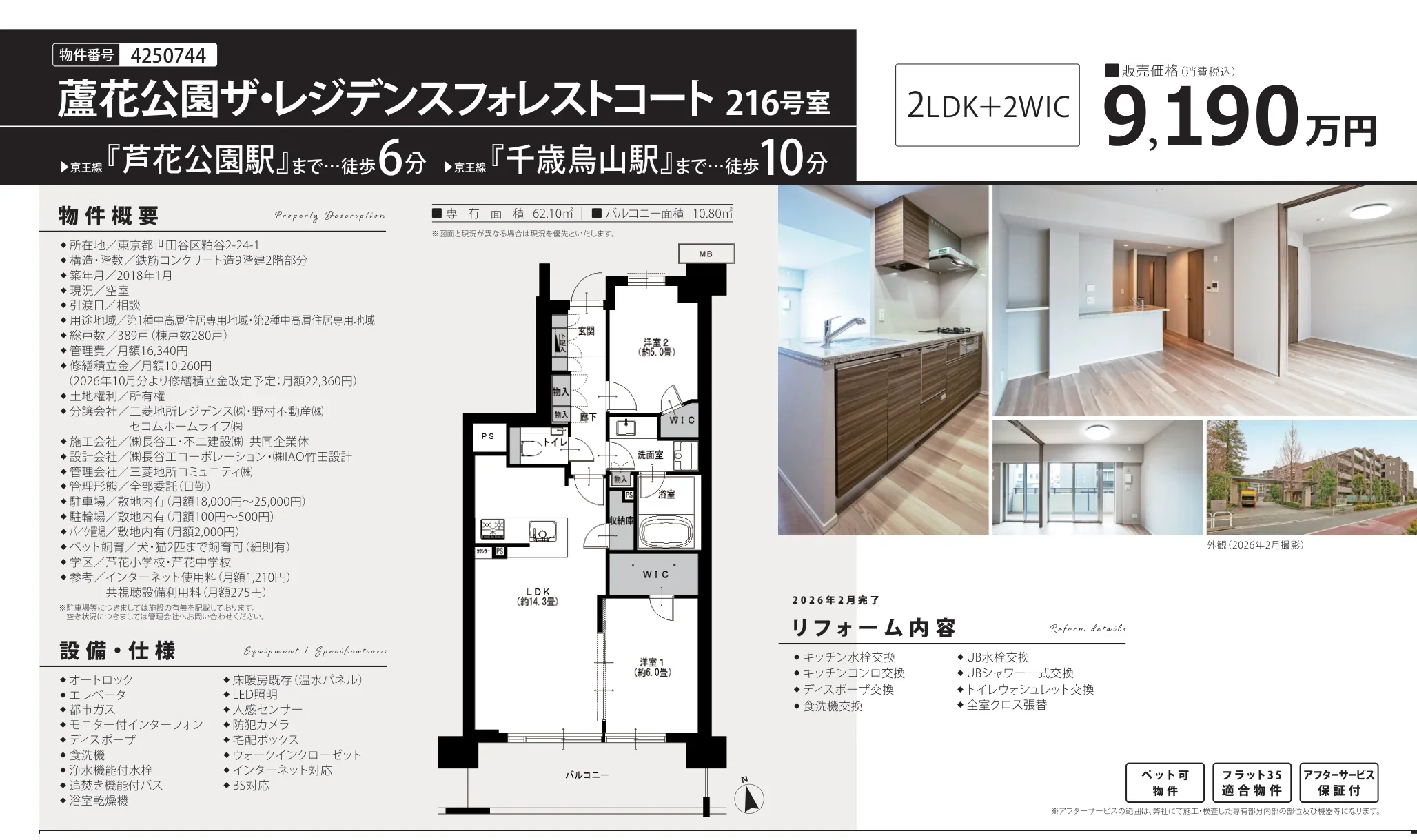 Modern 2-Bedroom Condo Near Station in Kasuya 10