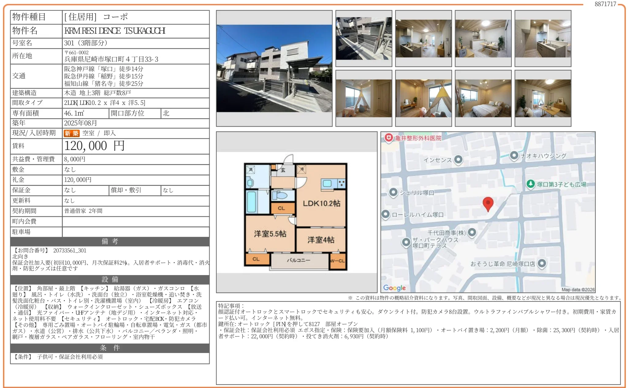 KRM RESIDENCE TSUKAGUCH 301号 0