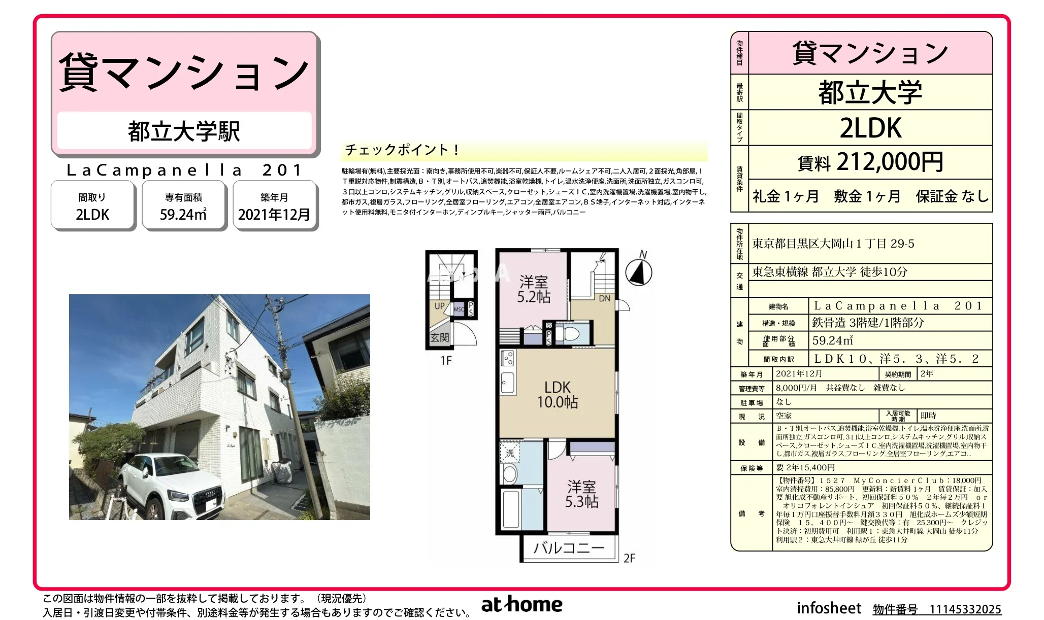 LaCampanella 201 201号 0