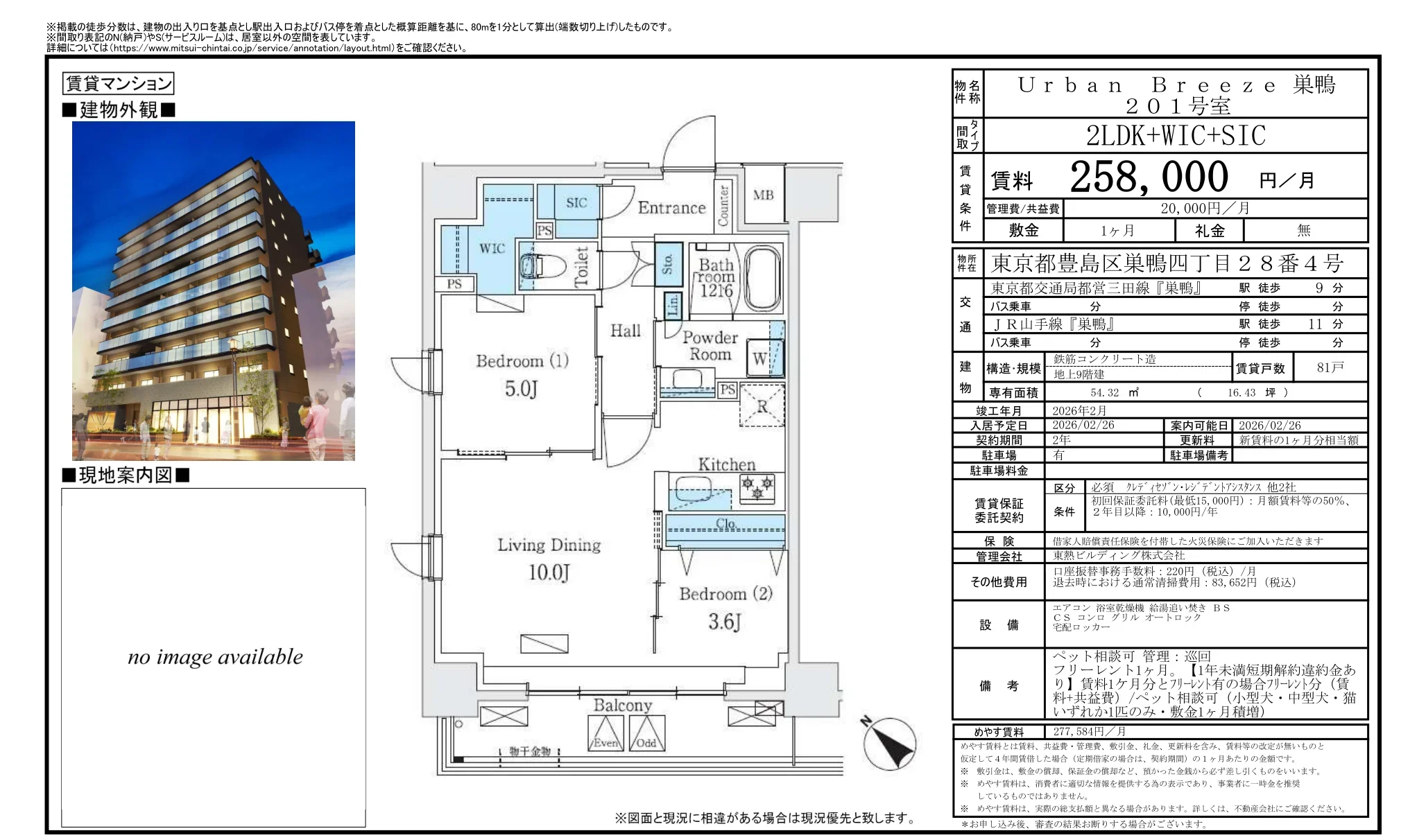 Urban Breeze 巣鴨 201号 0