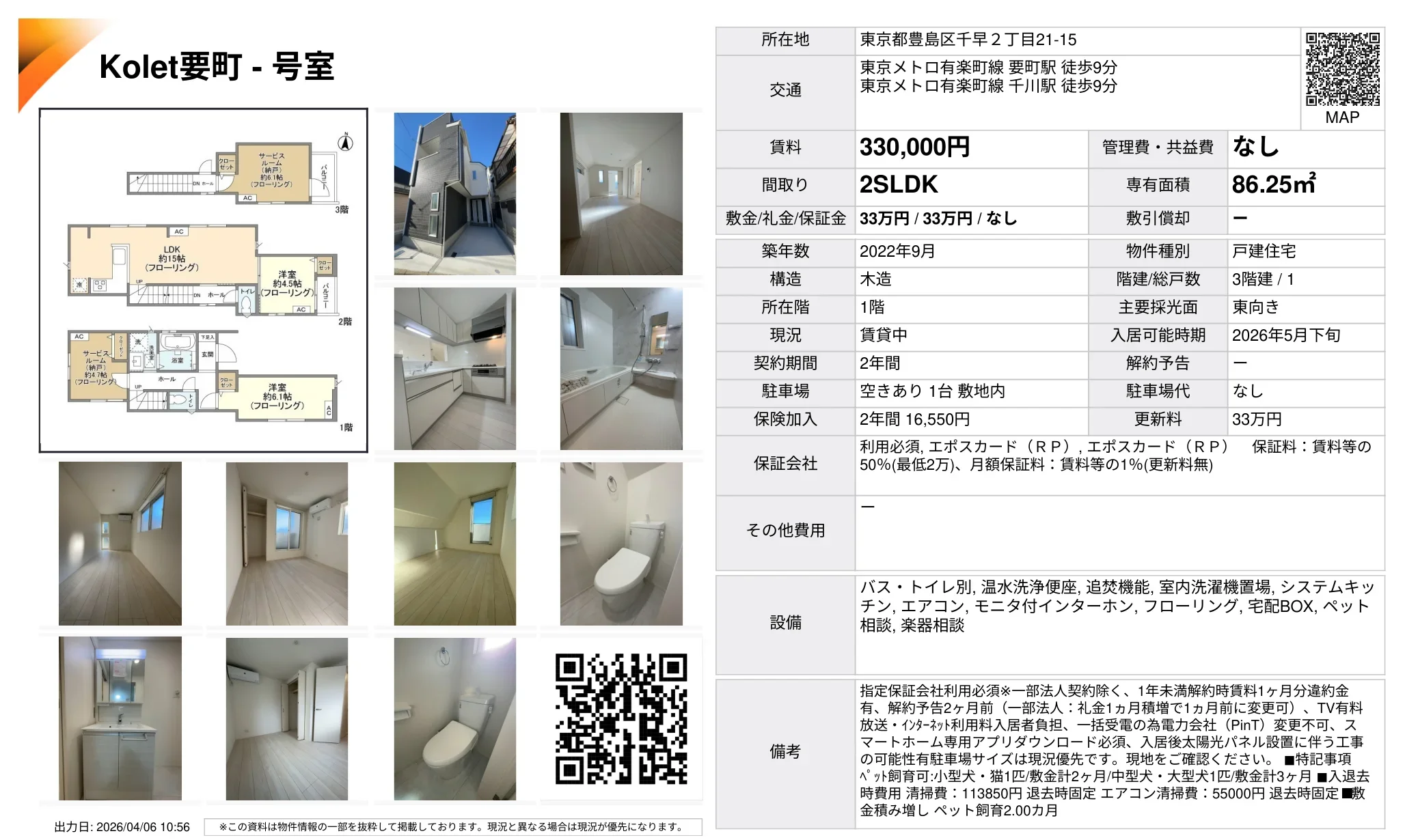 Kolet要町 0