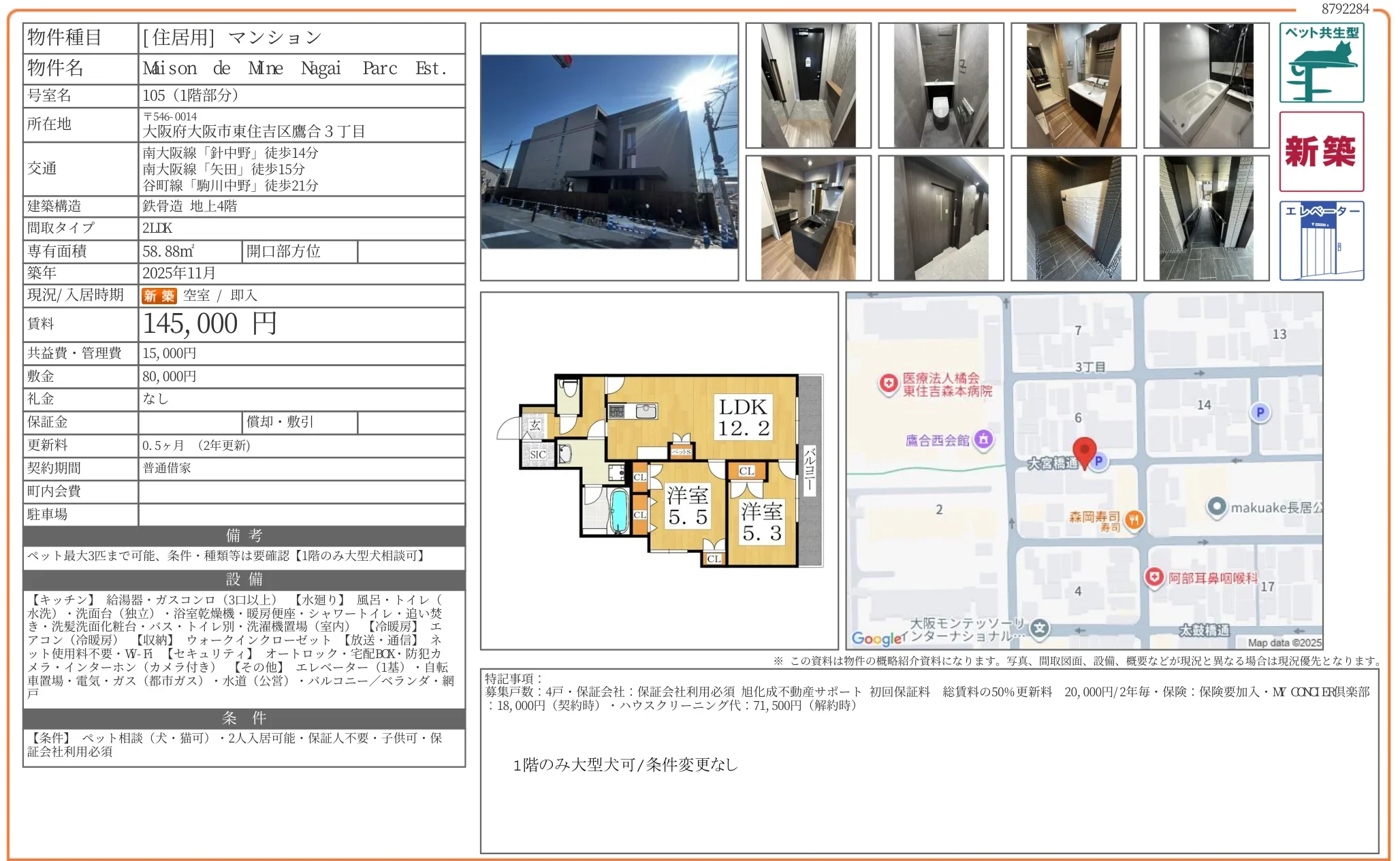 Mison de Mine Nagai Parc Est. 105 0
