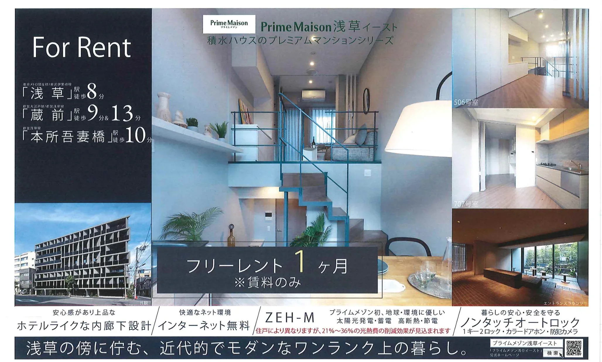 プライムメゾン 0