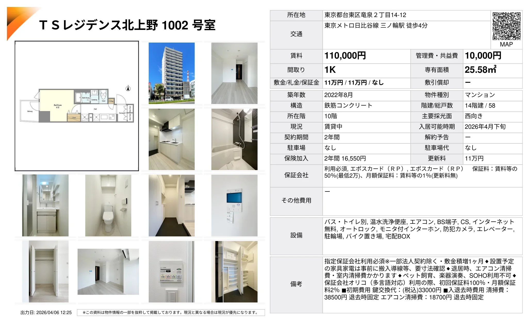 TSレジデンス北上野 1002号 0