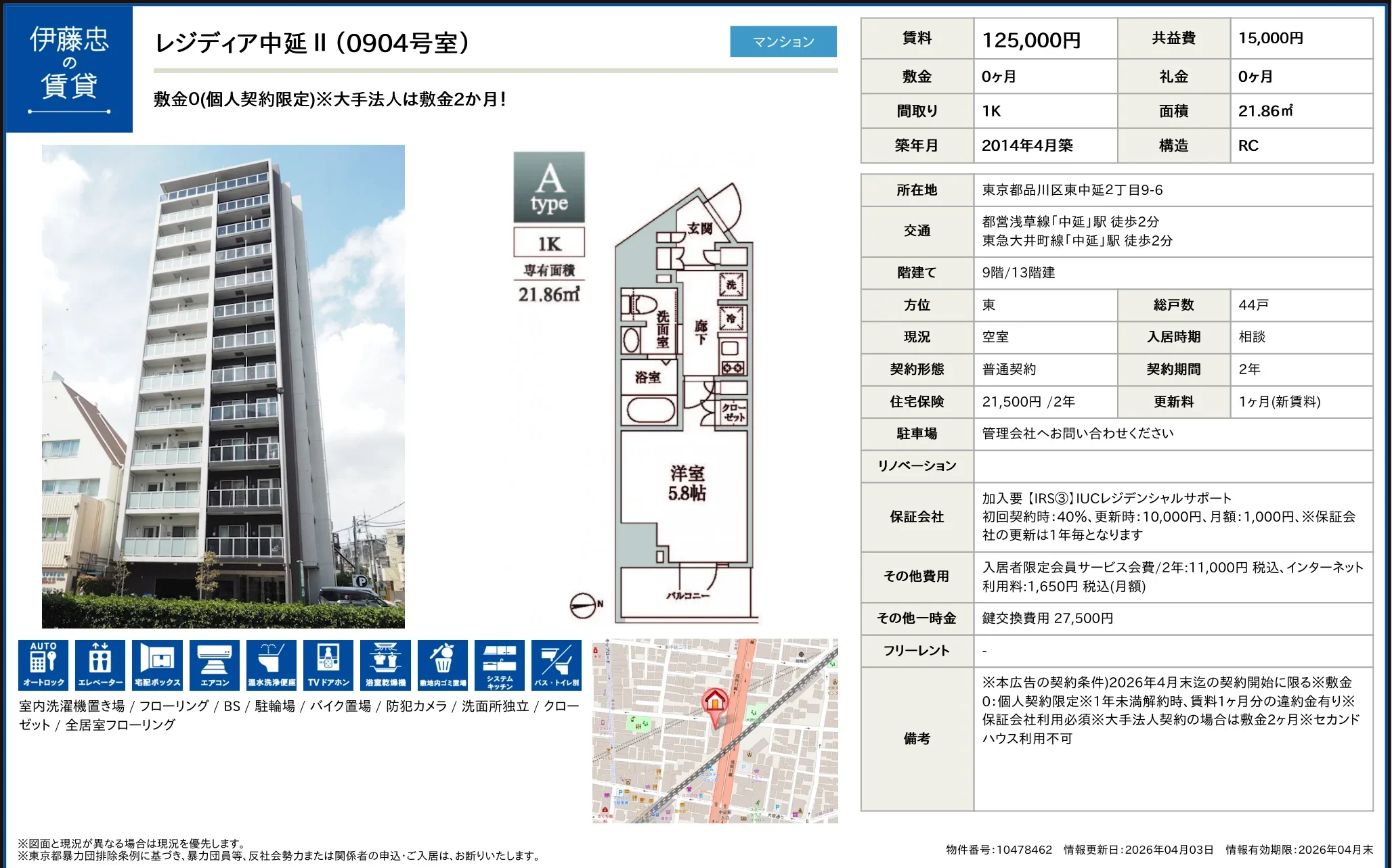 レジディア中延Ⅱ 0904号 0