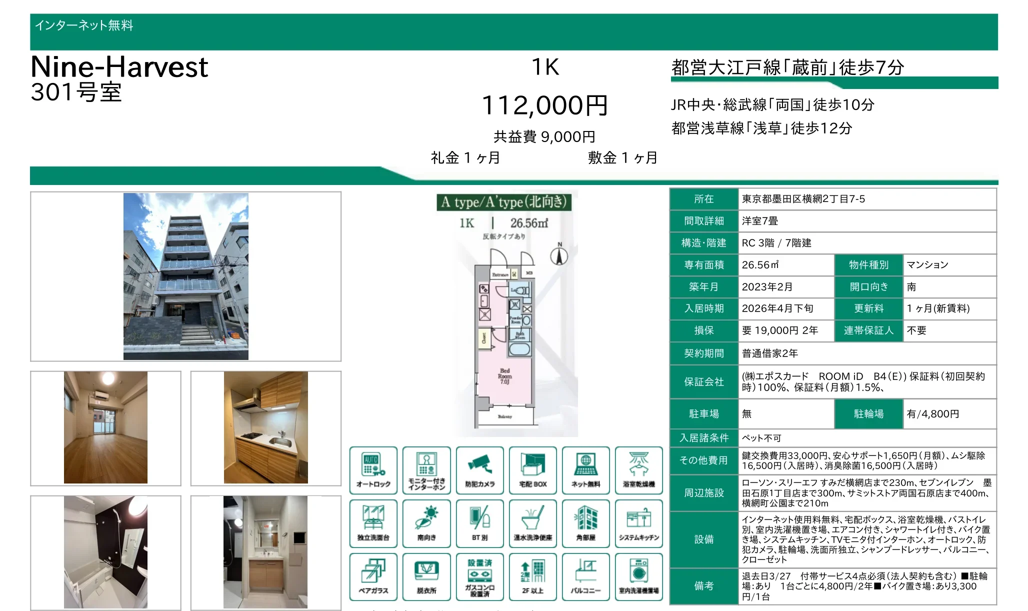Nine-Harvest 301号 0