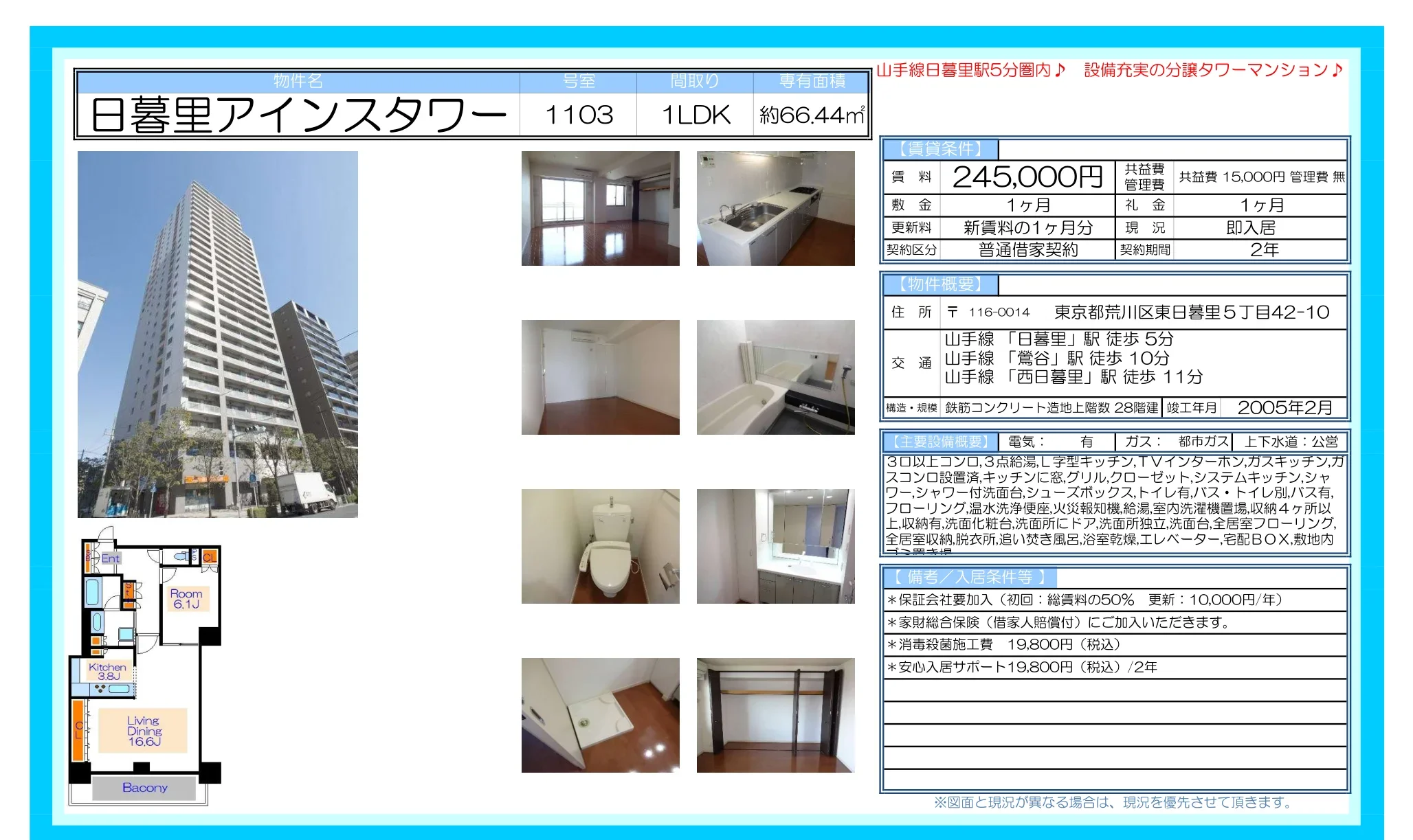 甲アインスタワー 0