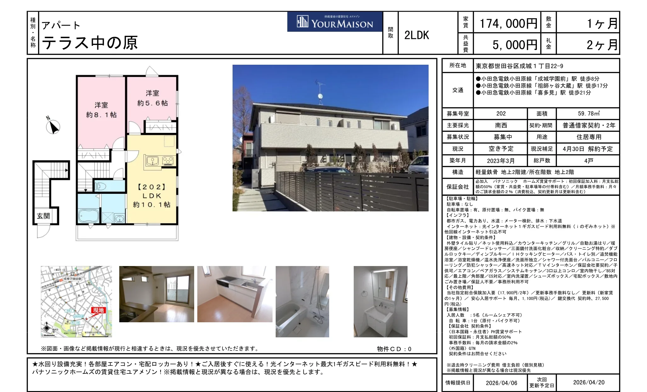 your maison (ユアメゾン) 202 0