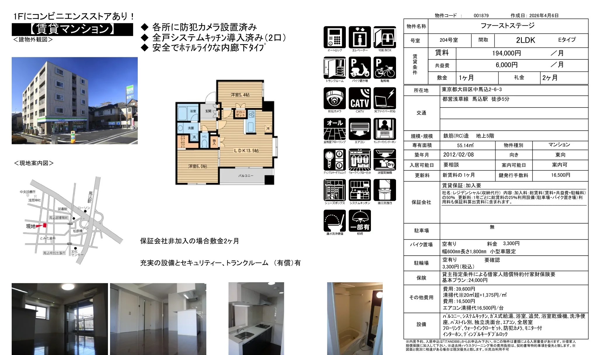 ファーストステージ 204号 0