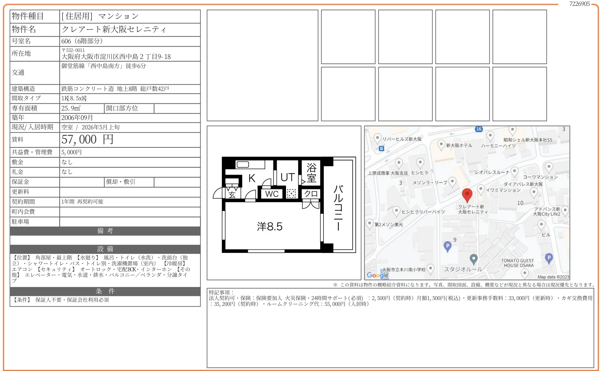 クレアート新大阪セレニティ 606 0