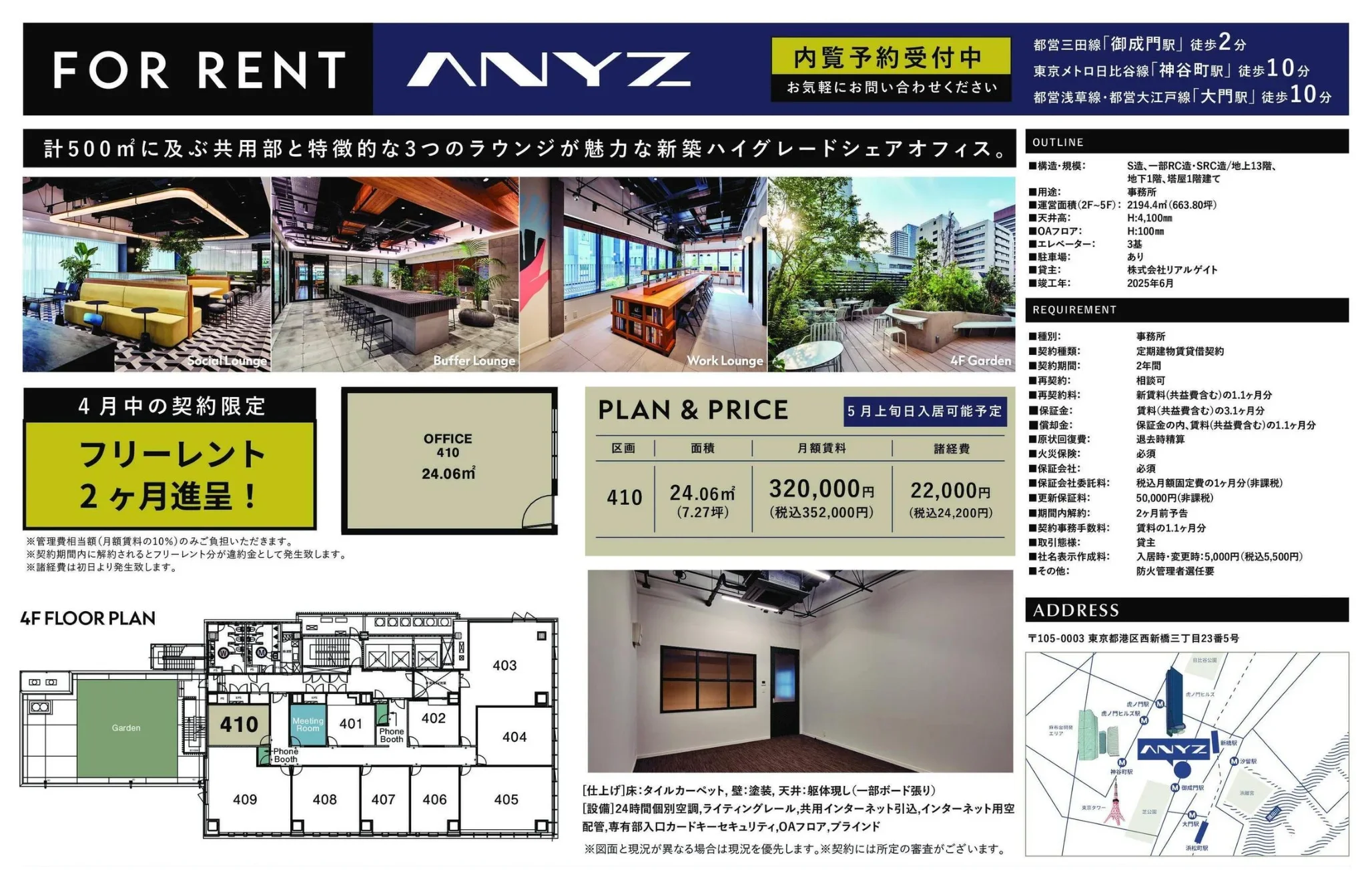 ホノ門ヒルズ 1410 0