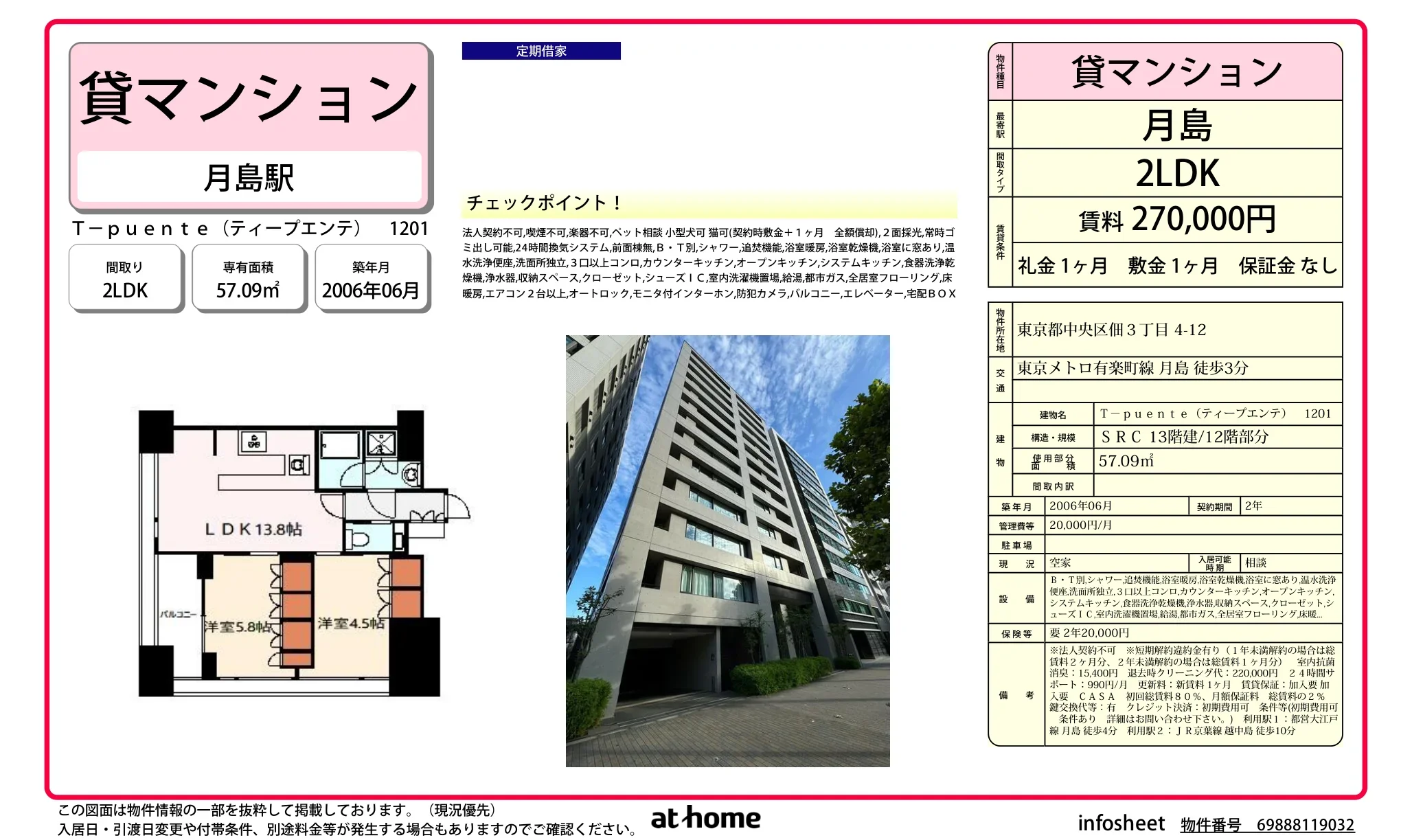 T-Puente (ティープエンテ) 1201 0