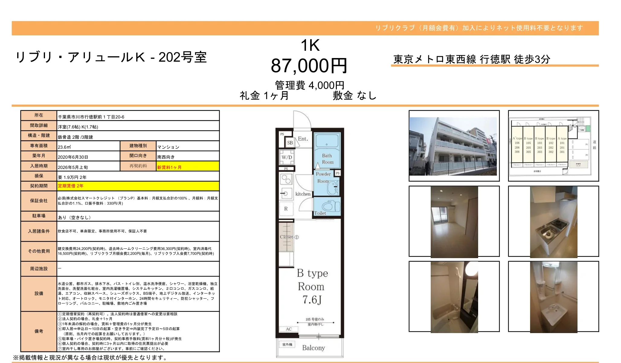 リブリクラブ 202号 0