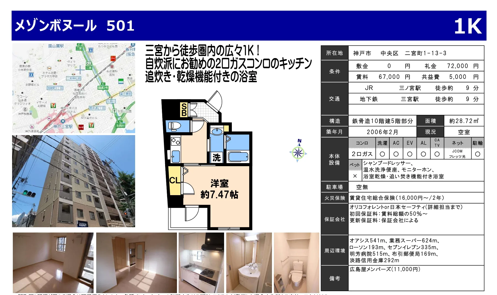 メゾンボヌール 501 501号 0