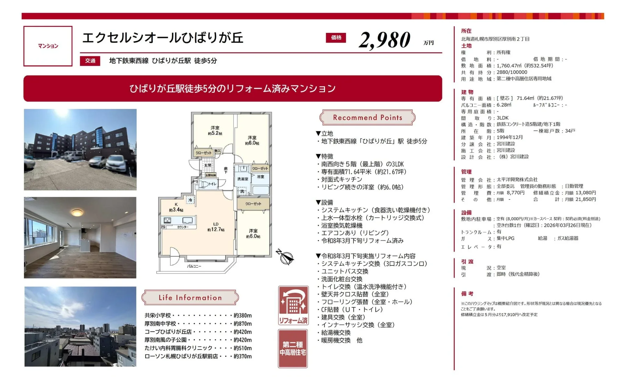 エクセルシオールひばりが丘 0
