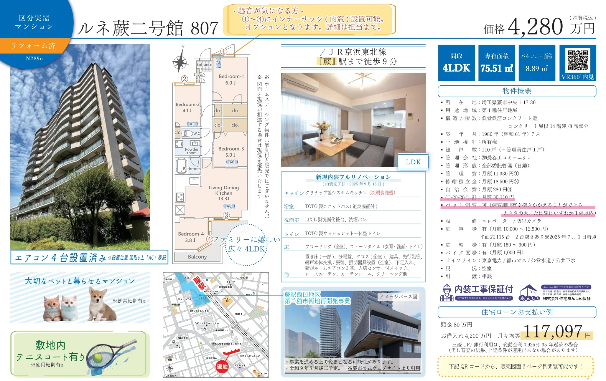 ルネ蕨二号館 807 807 0