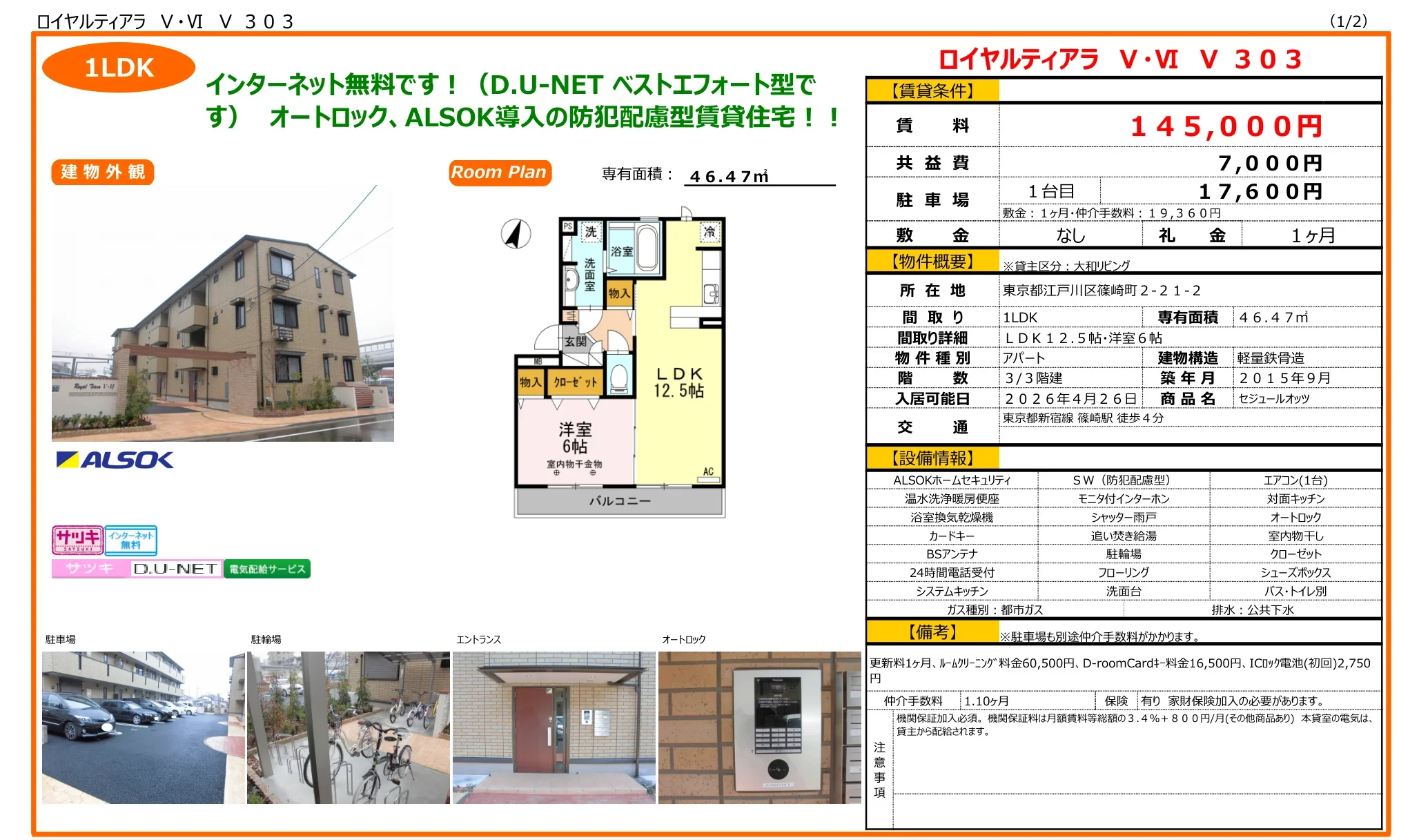 セジュールオッツ 0