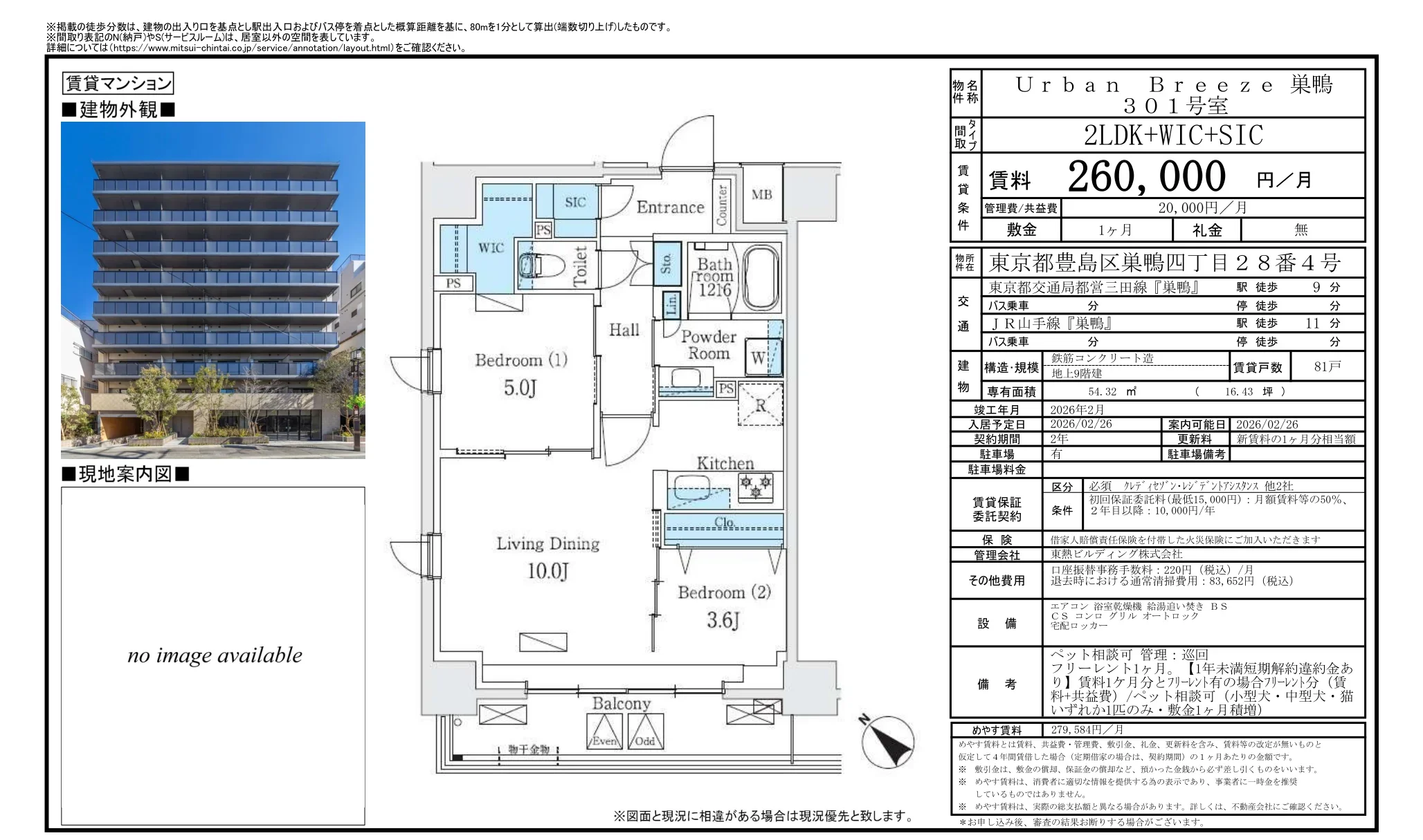 Urban Breeze 巣鴨 301号 0