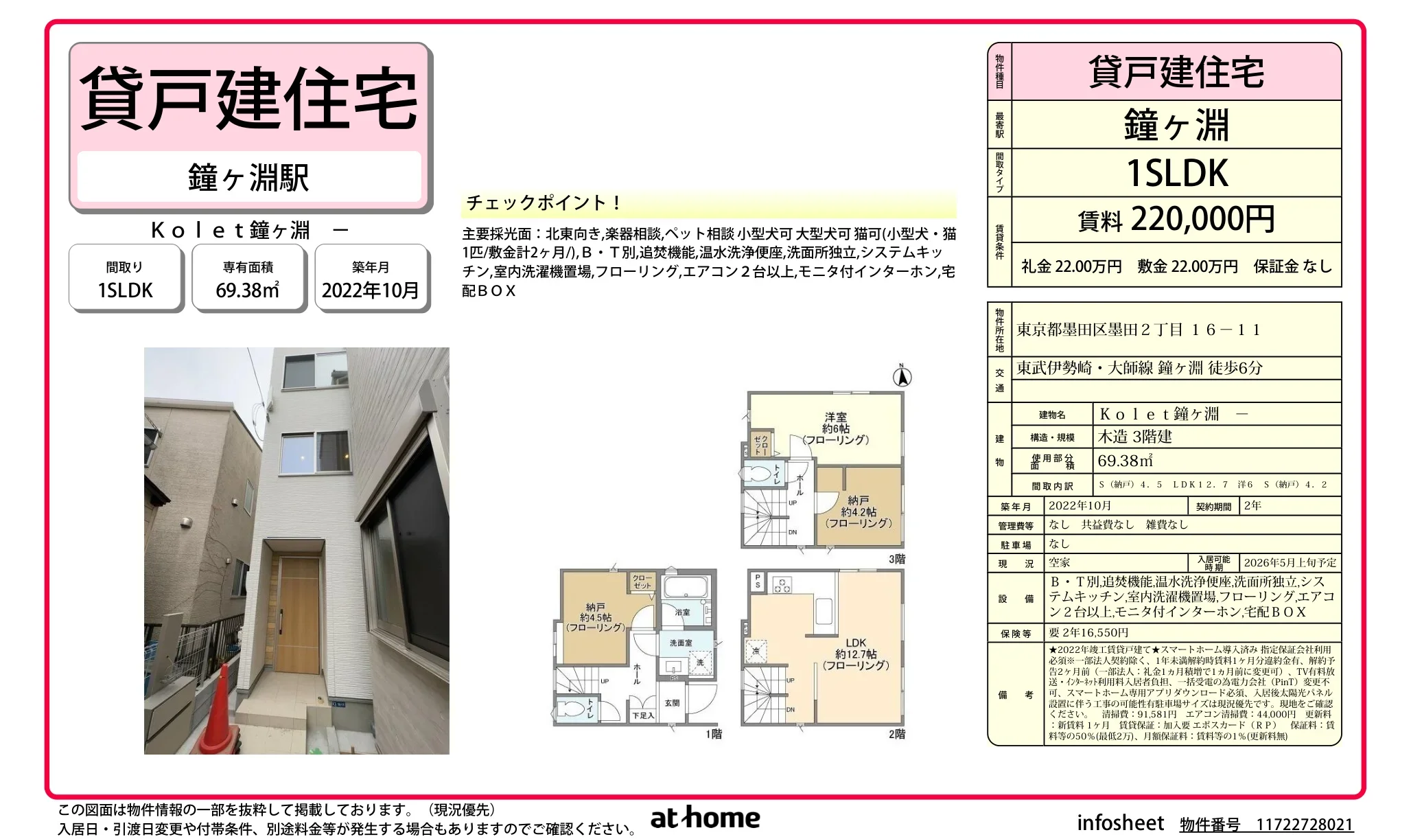 鐘ヶ淵 0