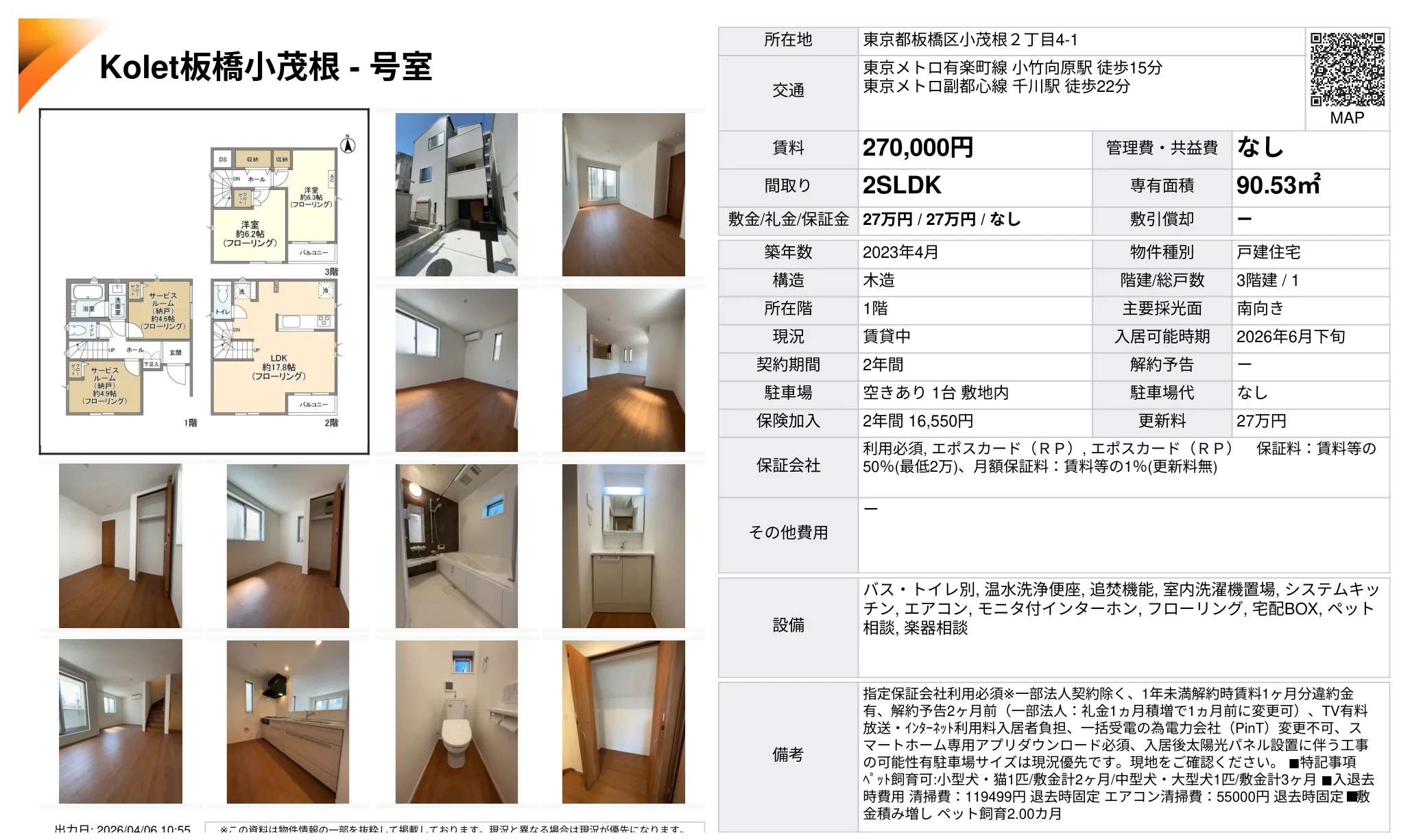 Kolet 板橋小茂根号室 0