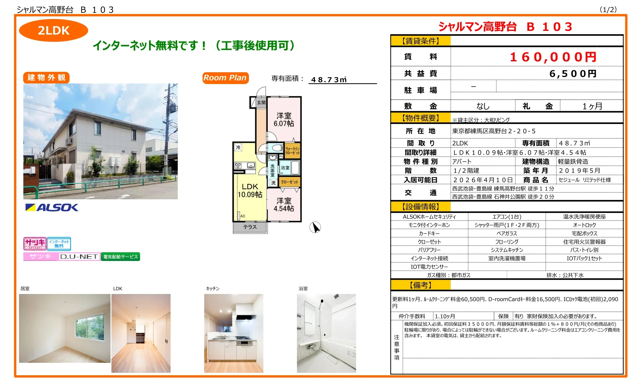 シャルマン高野台 0