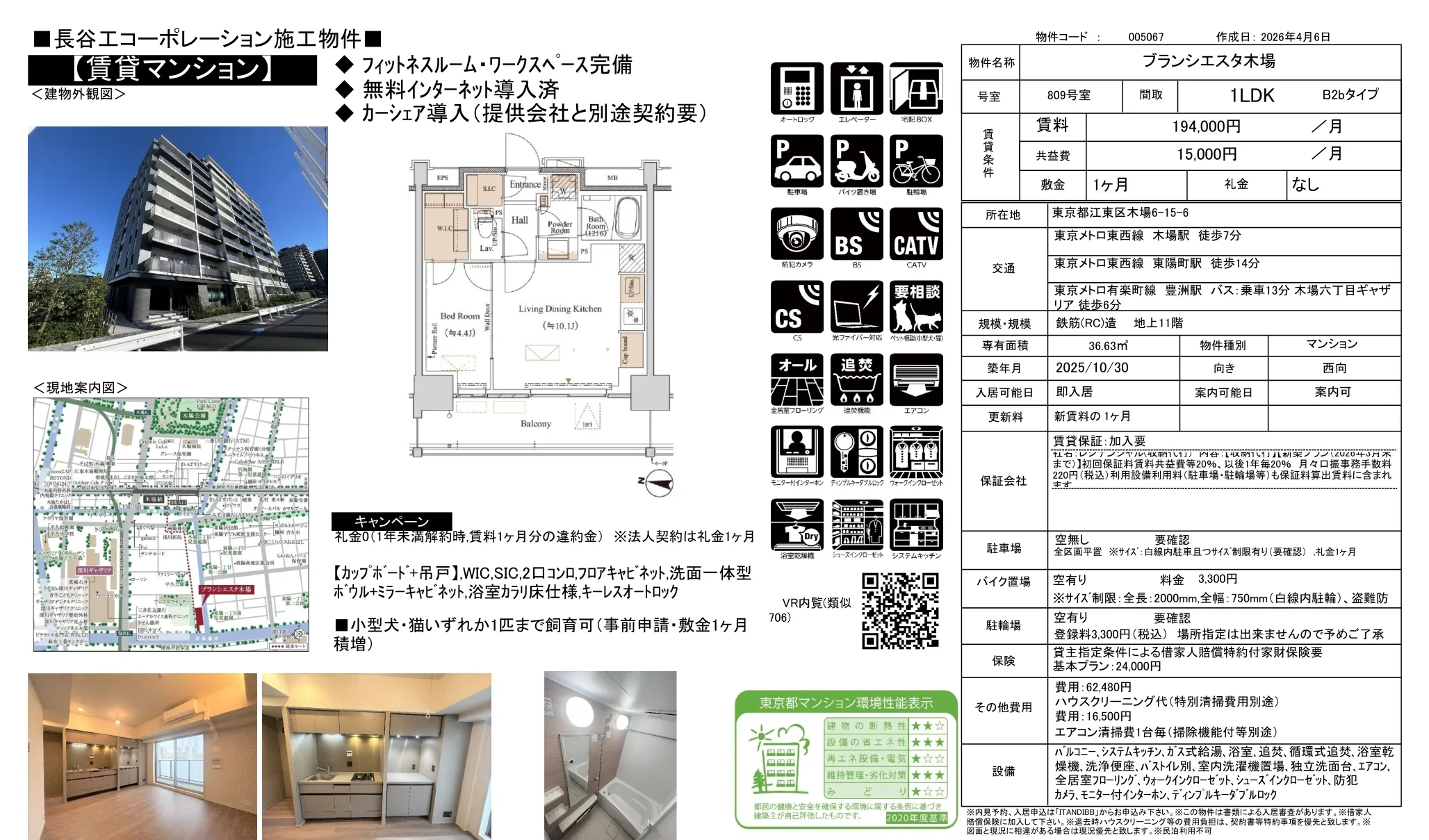 ブランシエスタ木場 809号 0