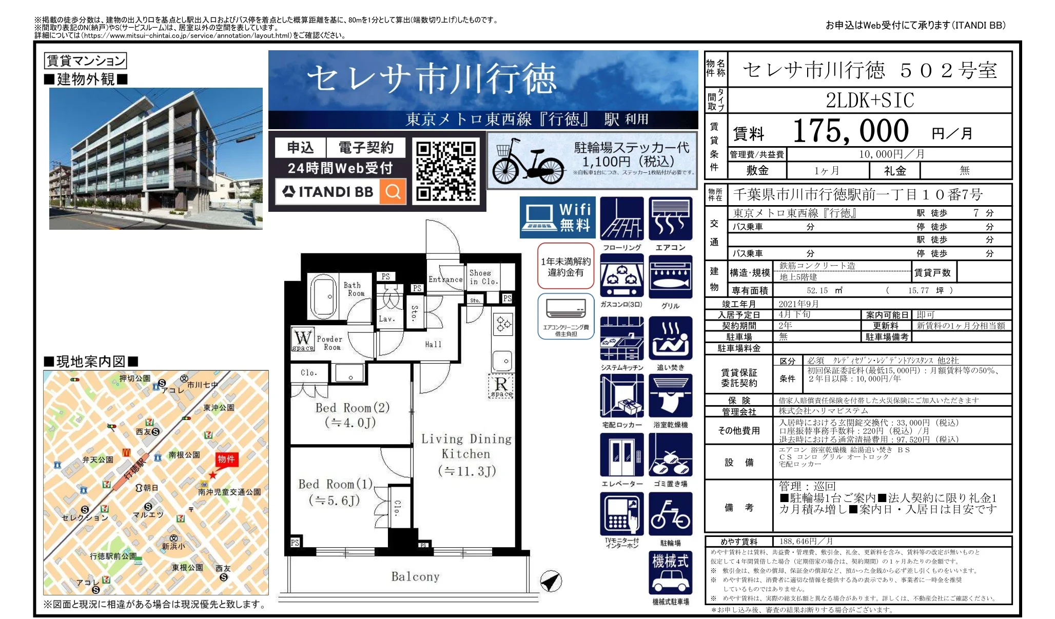 セレサ市川行徳 502号 0