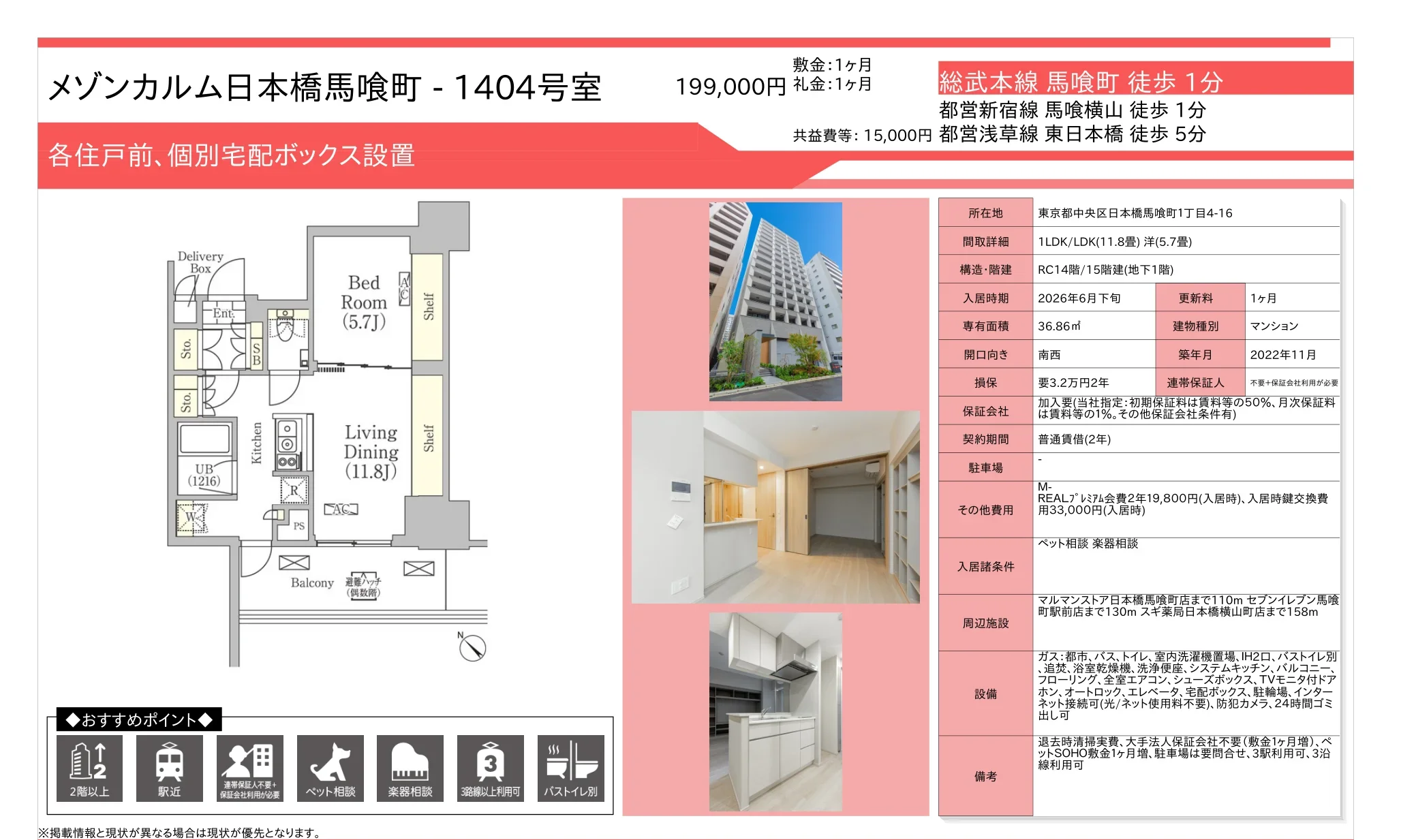 メゾンカルム 1404号 0