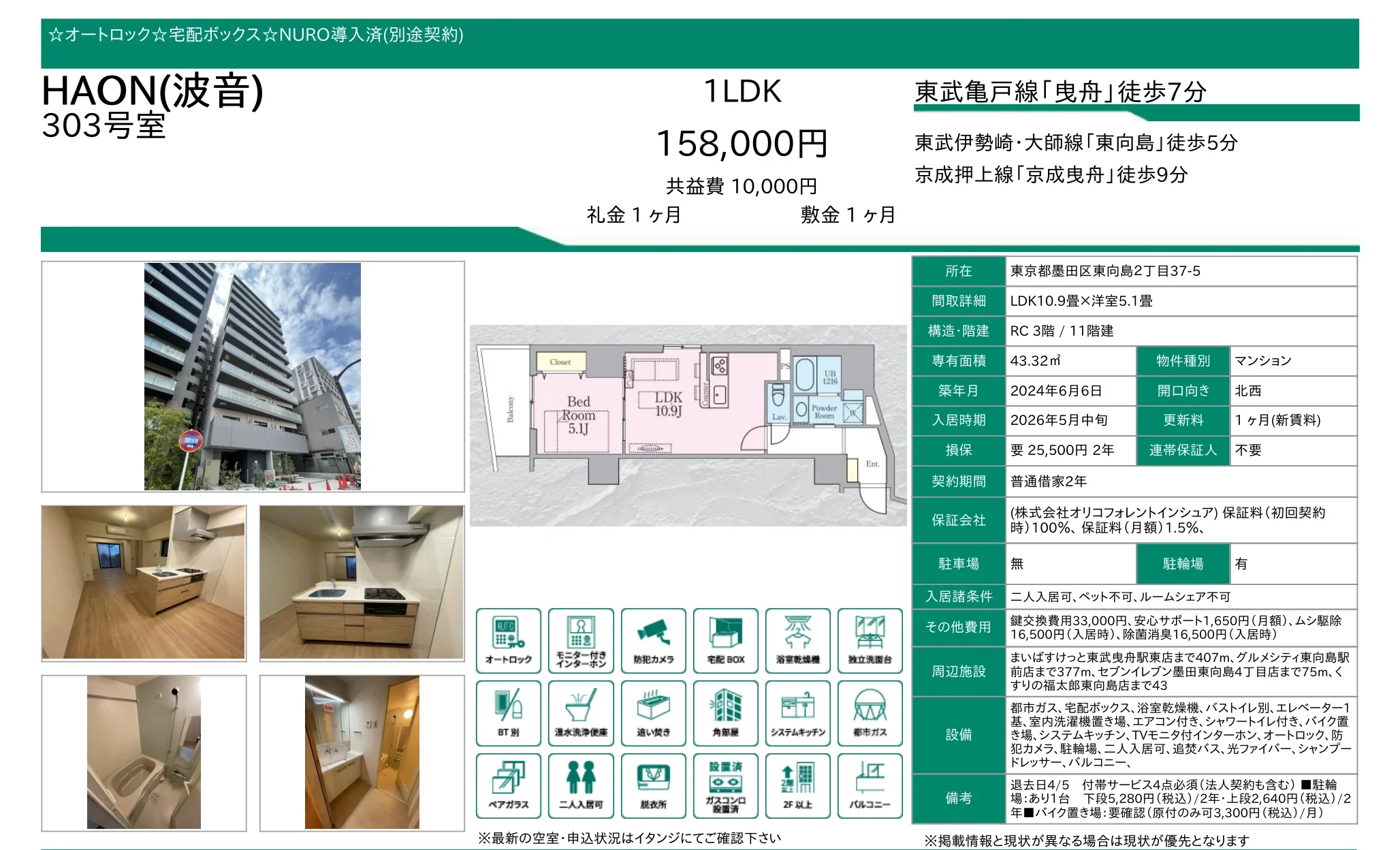 HAON (波音) 303号 0
