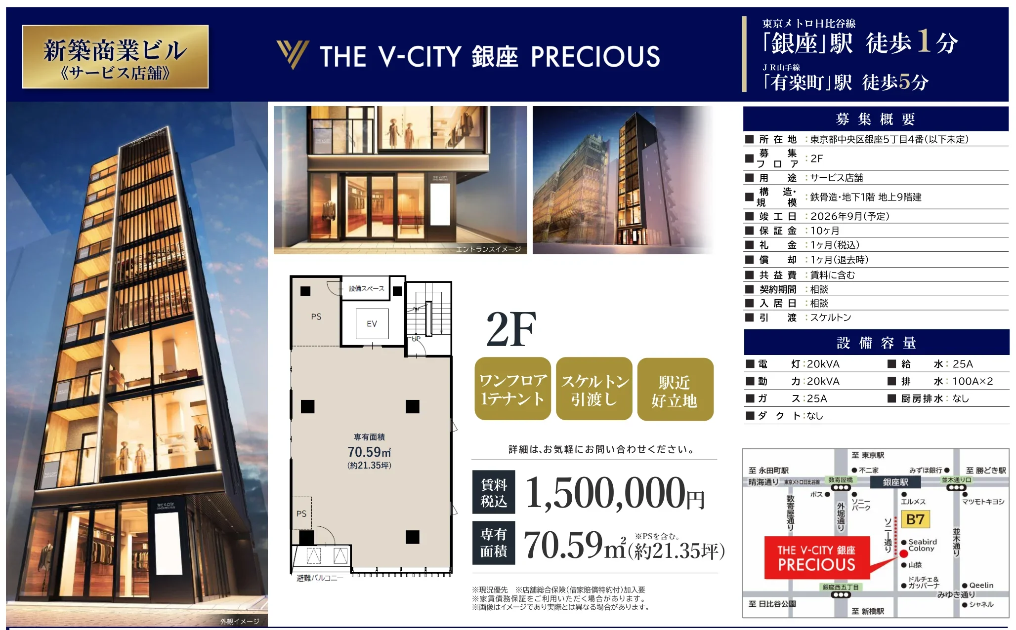 THE V-CITY 銀座 PRECIOUS 2号 0