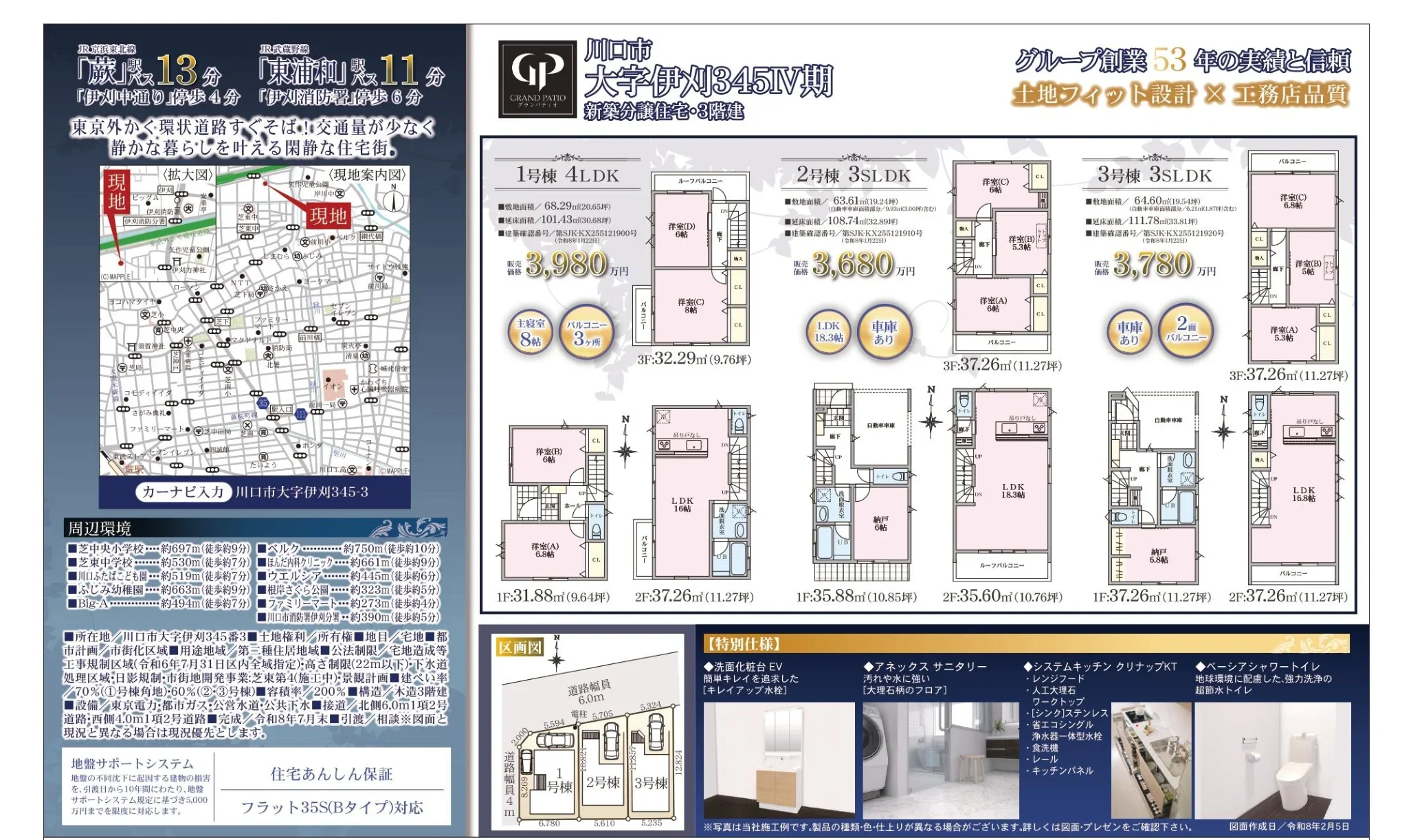 グランドパティオ 0