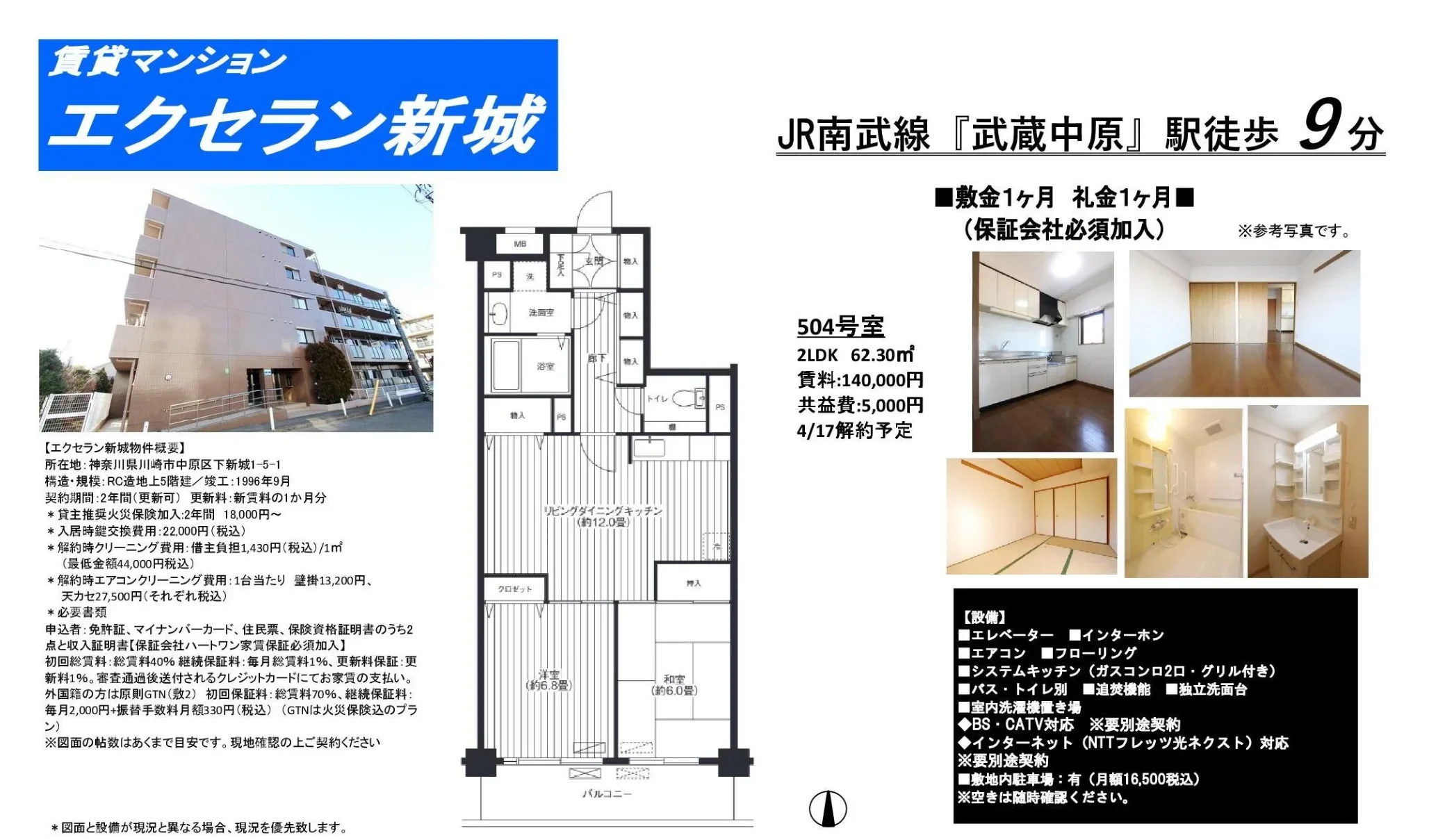 エクセラン新城 10