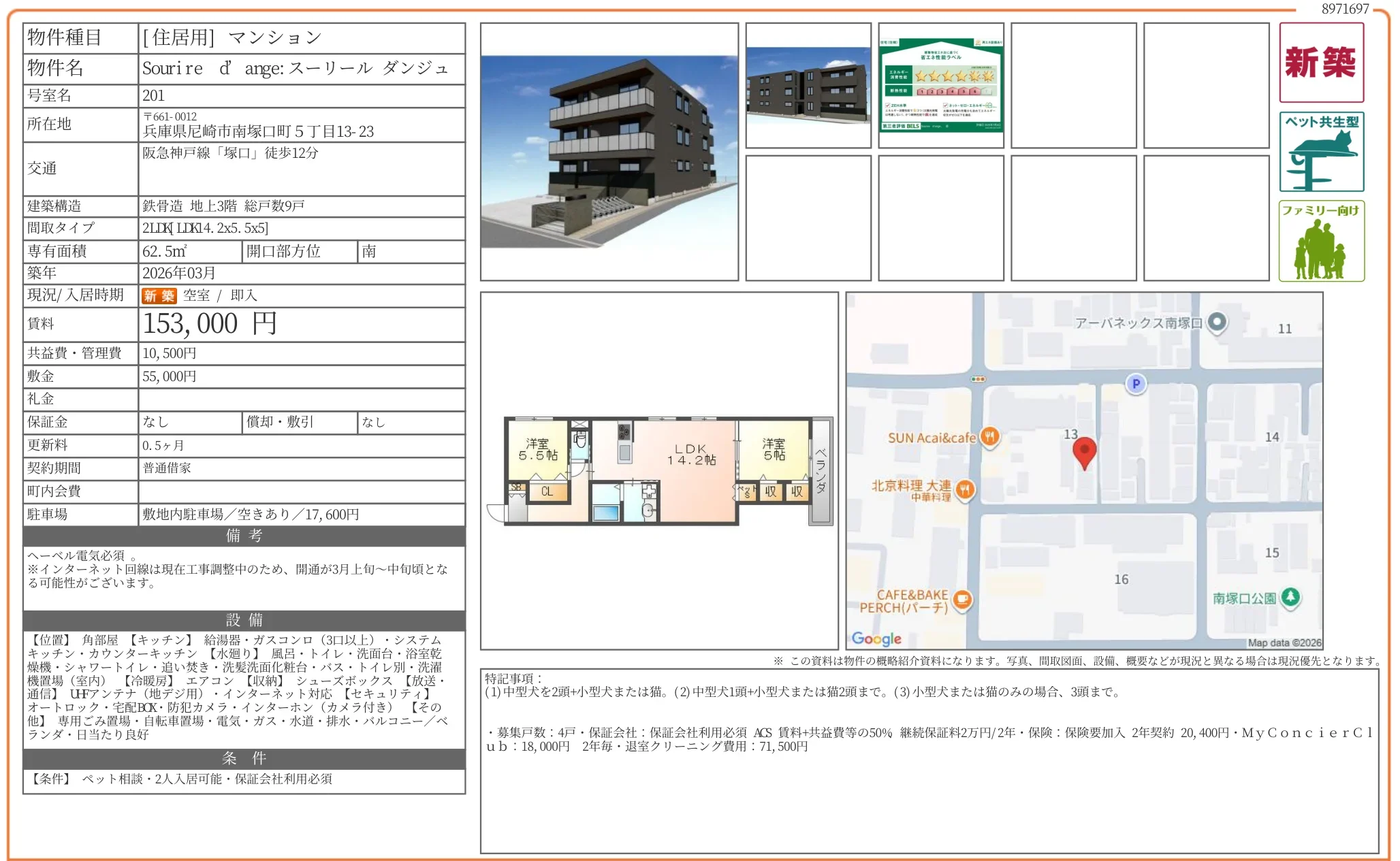 Sourire dange 201号 0