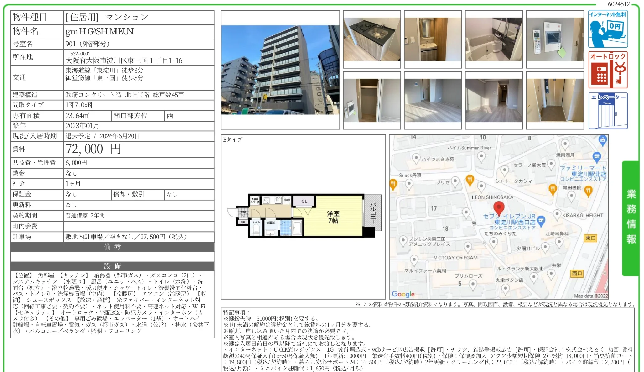 gmH GASH MKUN 号室 901 0