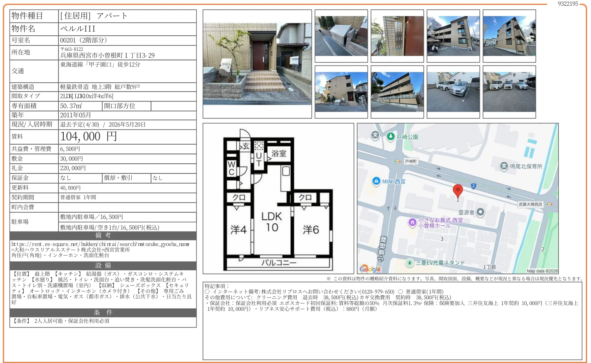 ペルルIII 00201号 0