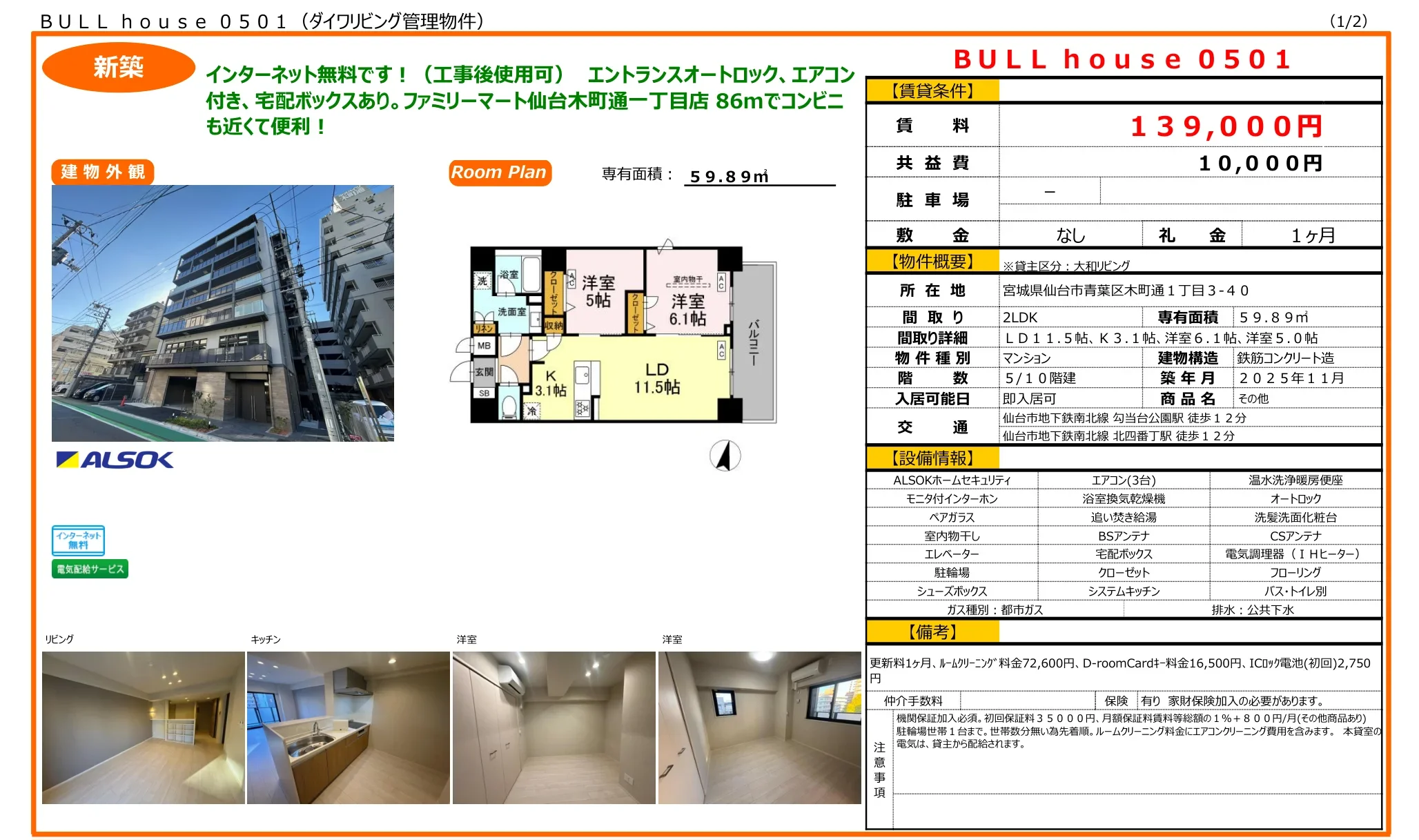 BULL house 0501 0501 0