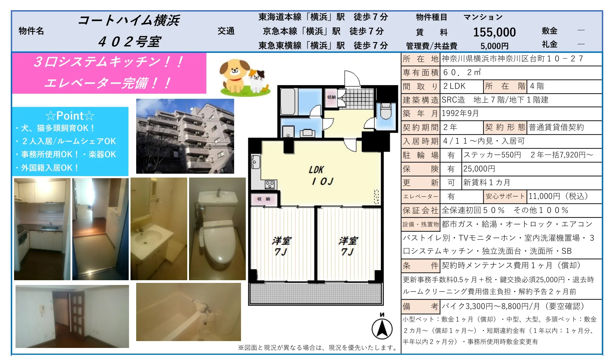 コートハイム横浜 402号 0