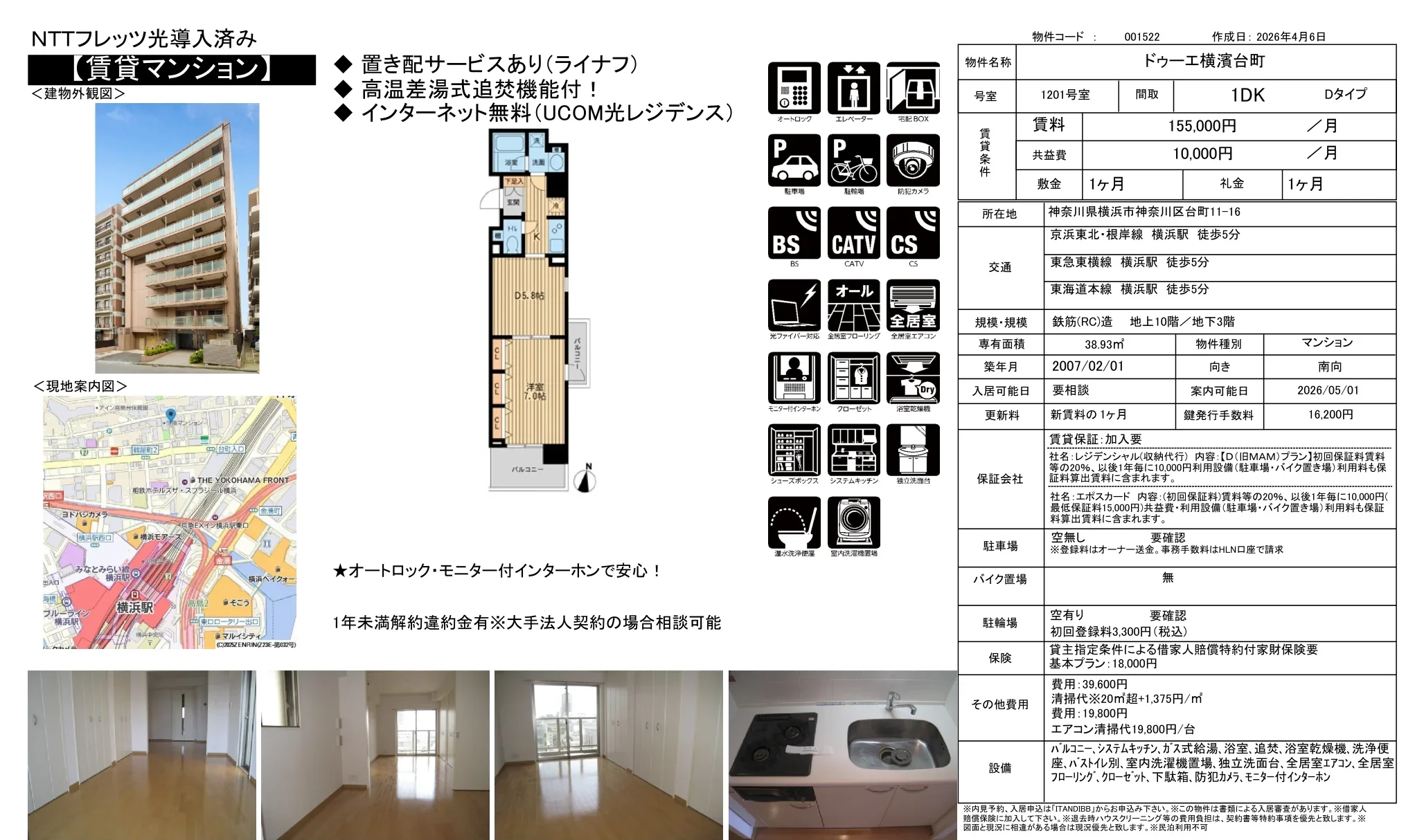 ドゥーエ横濱台町 1201号室 0