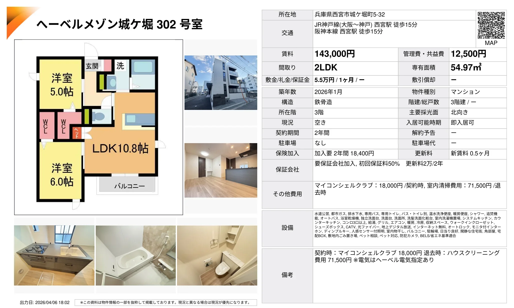 ヘーベルメゾン城ケ堀 302号 0