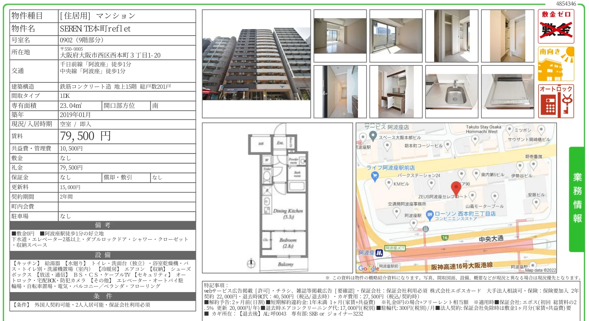 SEREN TE本町reflet 0902 0