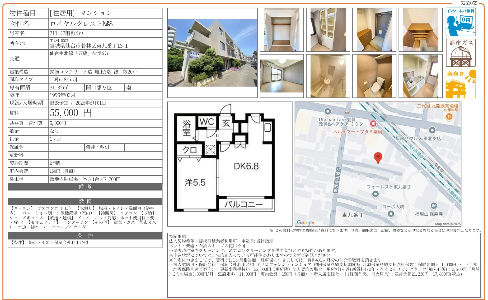 ロイヤルクレストMS 211 0