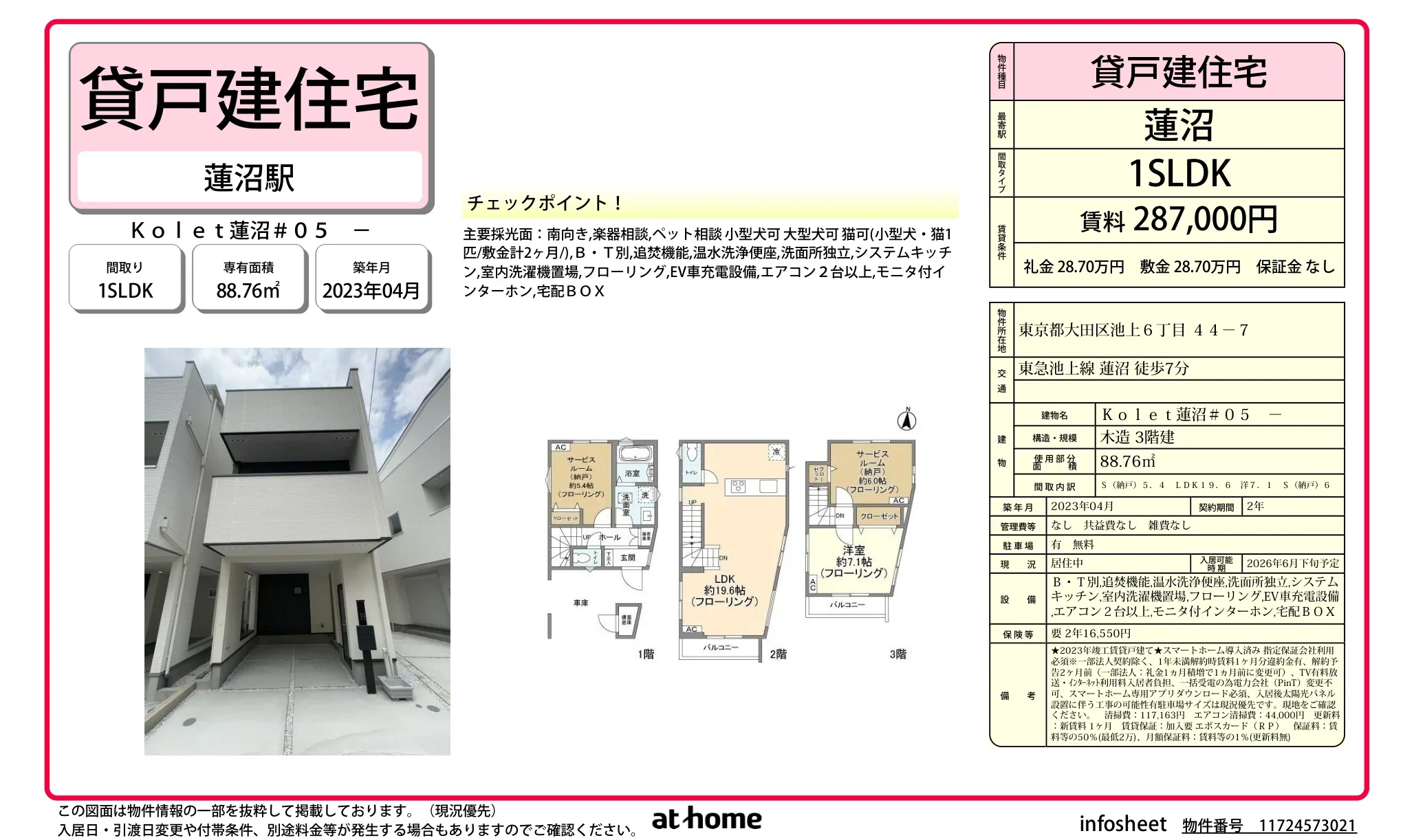 Kolet 蓮沼 #05 05号 0