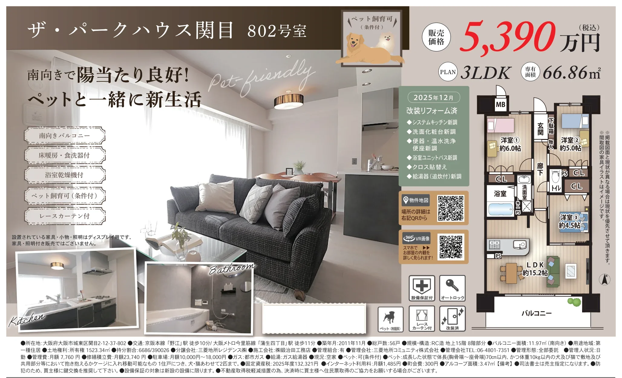 ザ・パークハウス関目 0