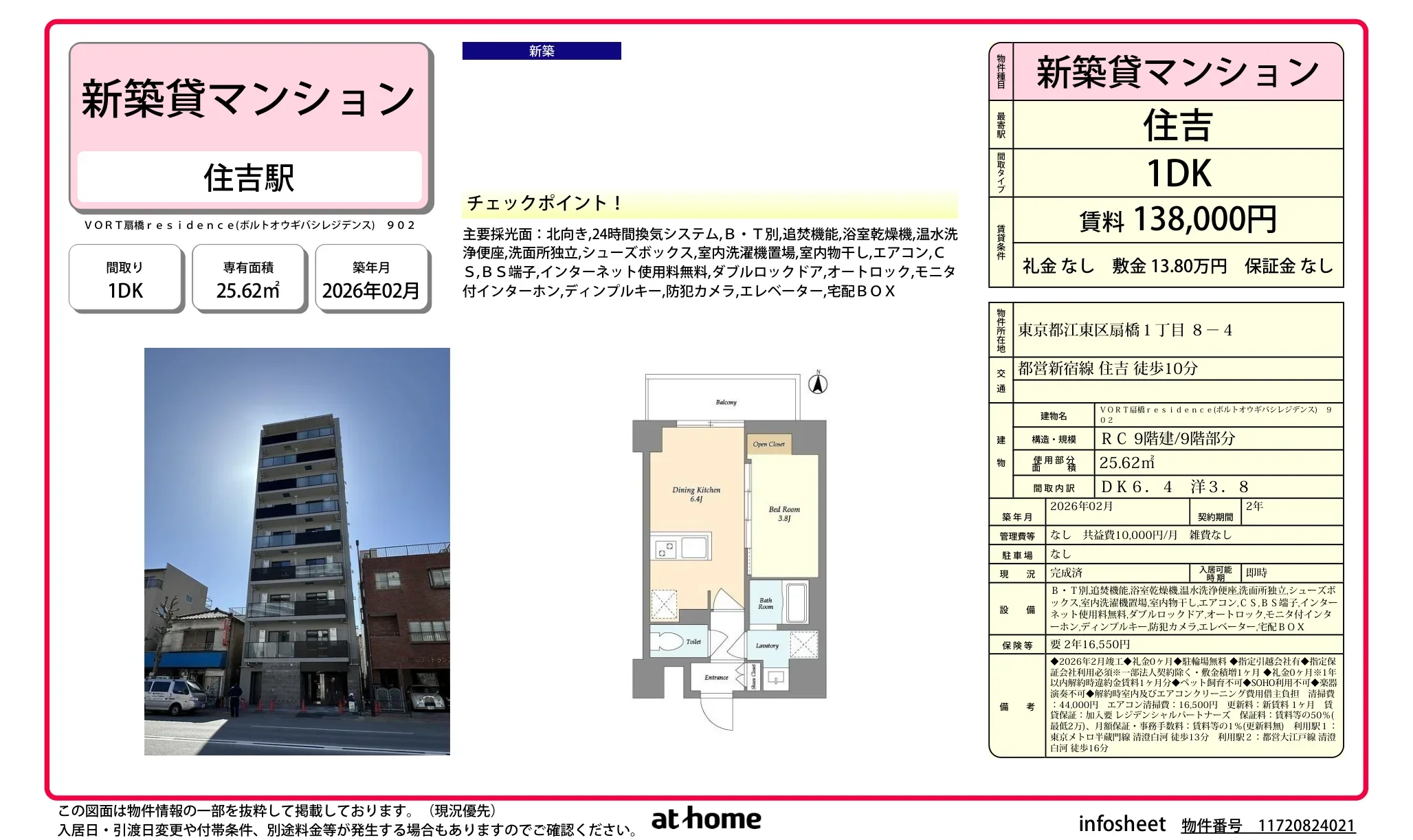 VORT residence 902号 0