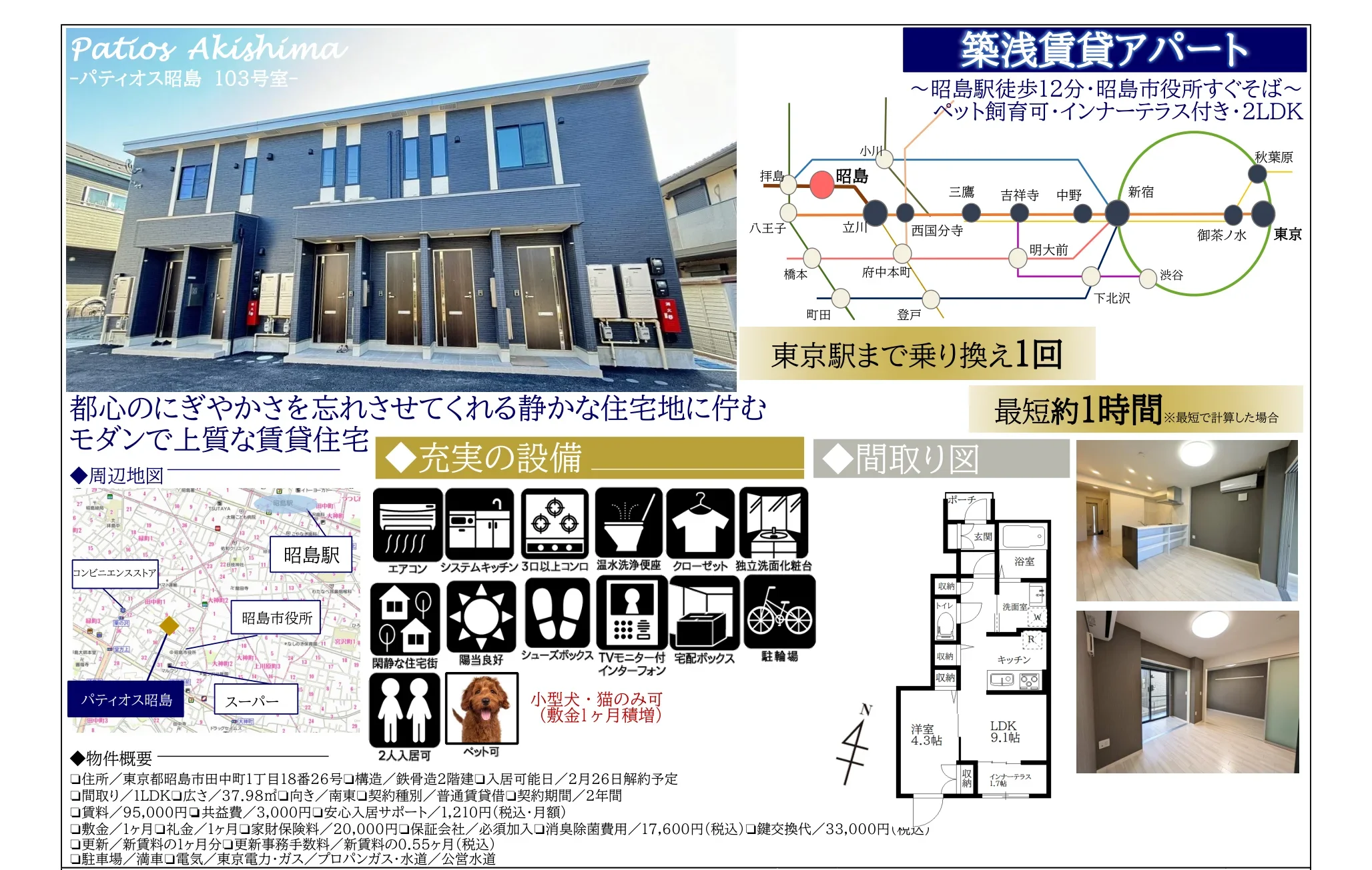 府中本町 1LDK 0