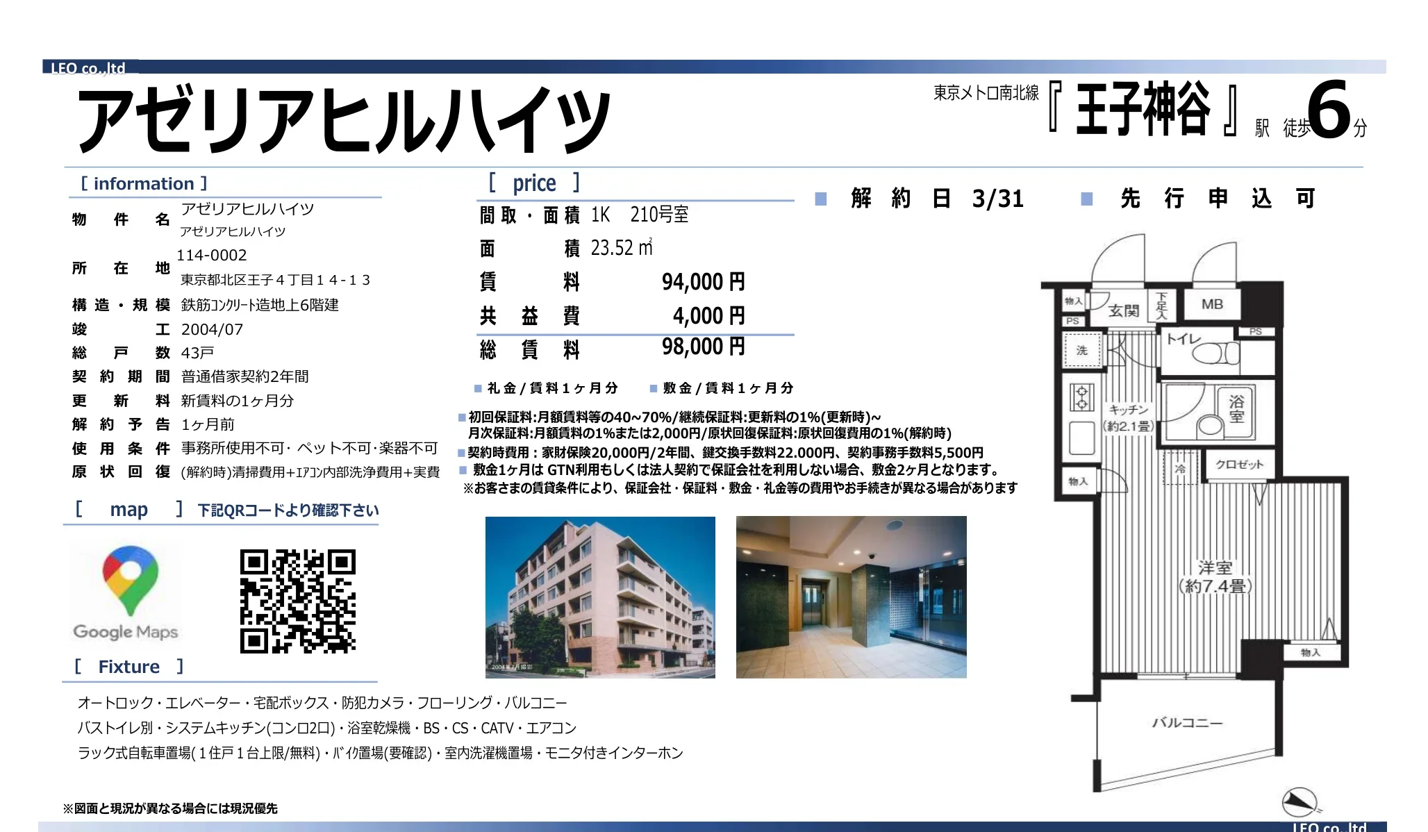 アゼリアヒルハイツ 210号室 0