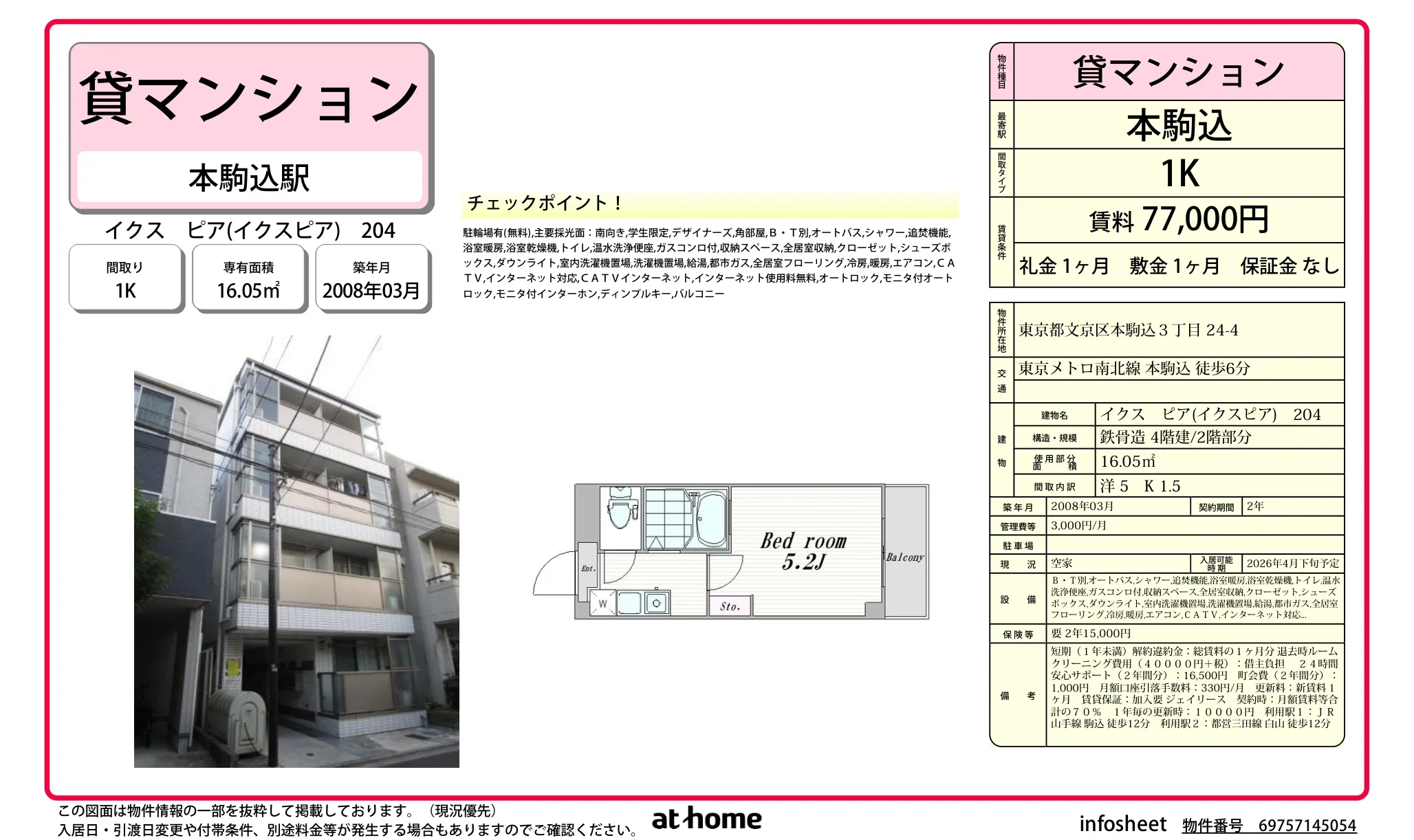 イクス　ピア 0