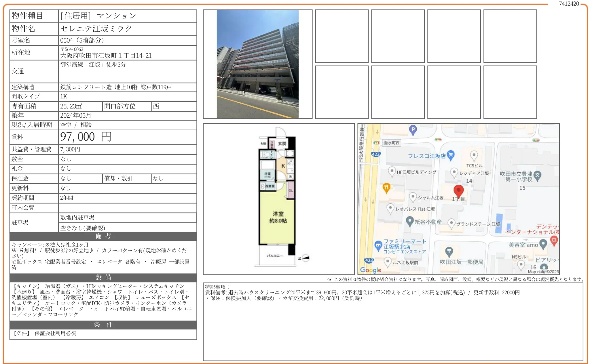 セレニテ江坂ミラク 0504号 0