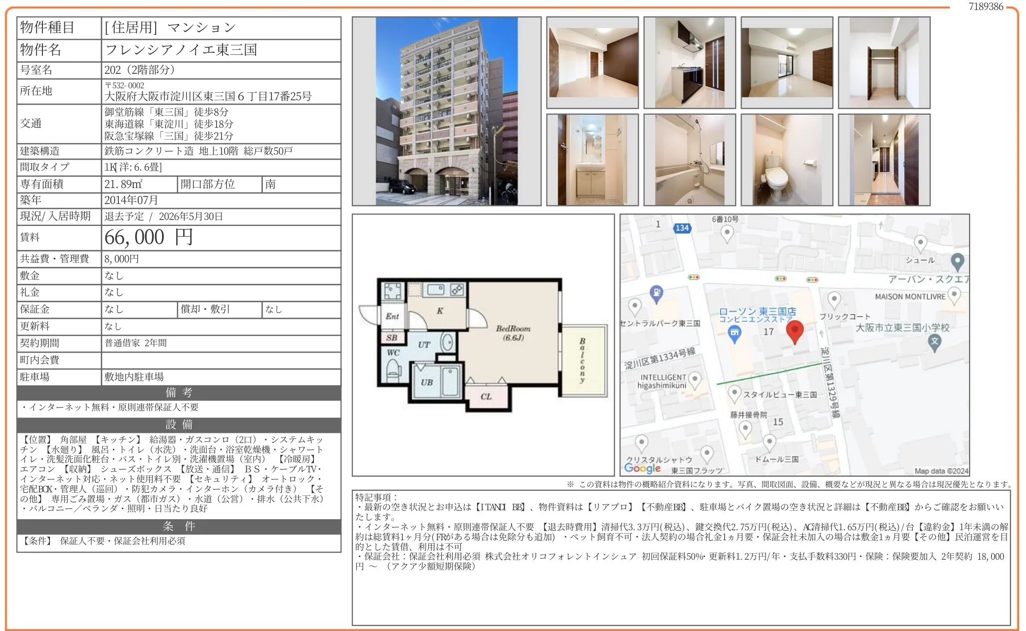 フレンシアノイエ東三国 202号 0