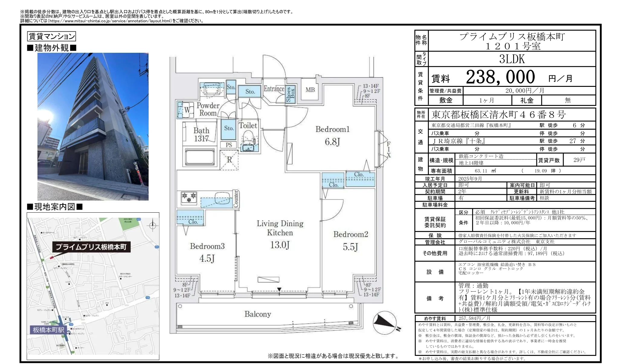 プライムプリス板橋本町 1201号 0